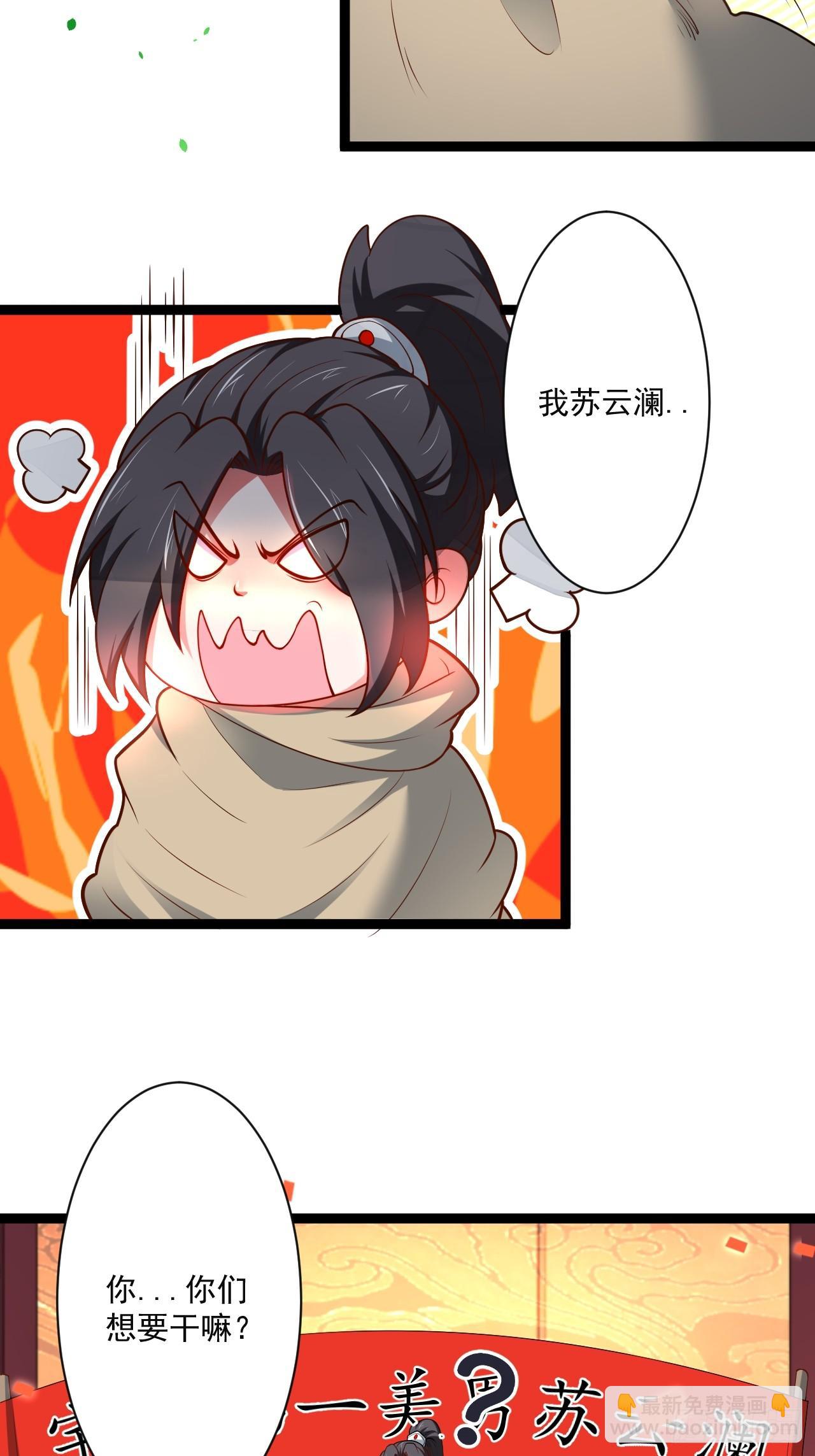 《重生之最强魔尊赘婿（旧）》走马观花拜外婆 第23页