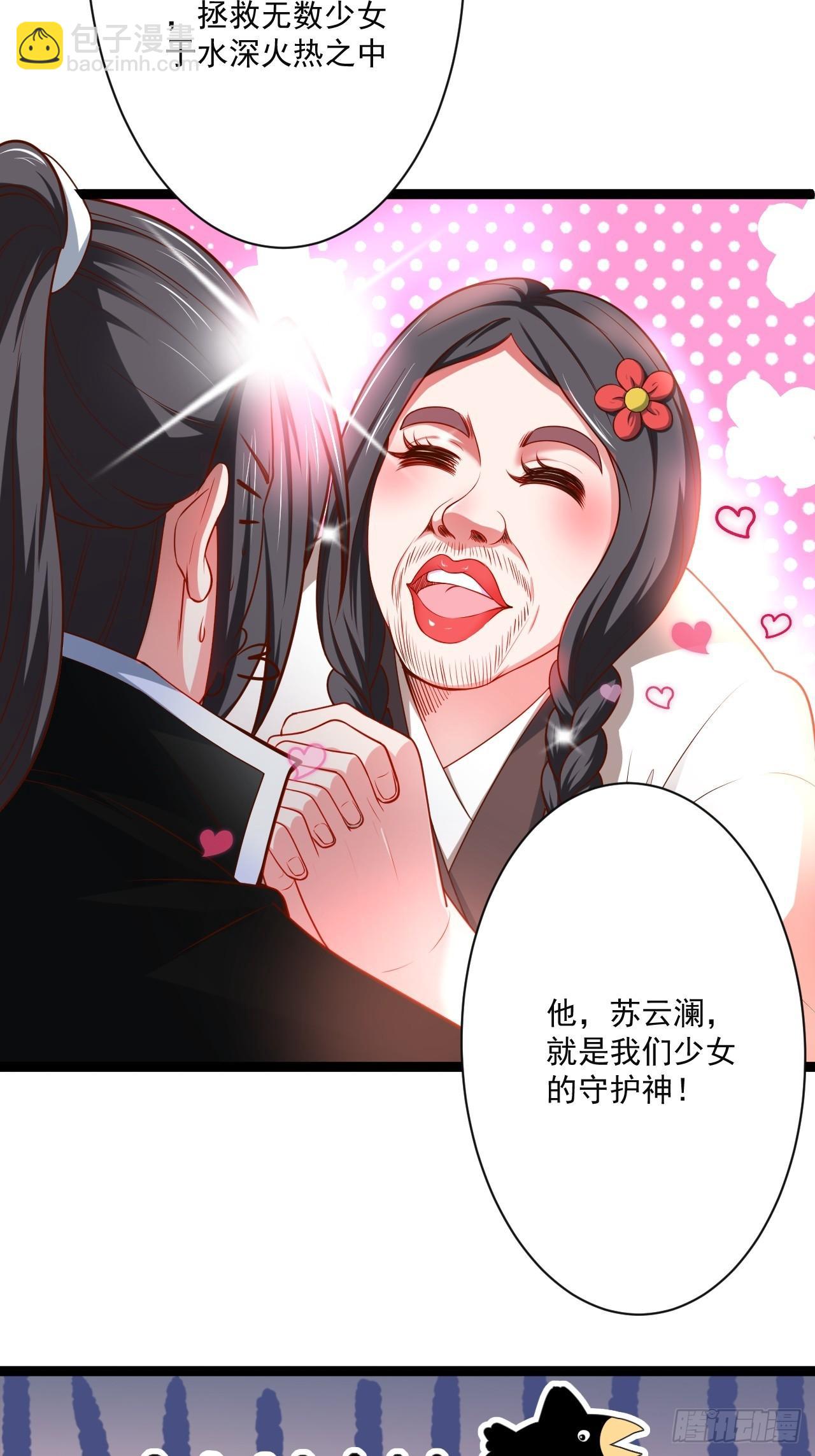 《重生之最强魔尊赘婿（旧）》走马观花拜外婆 第27页