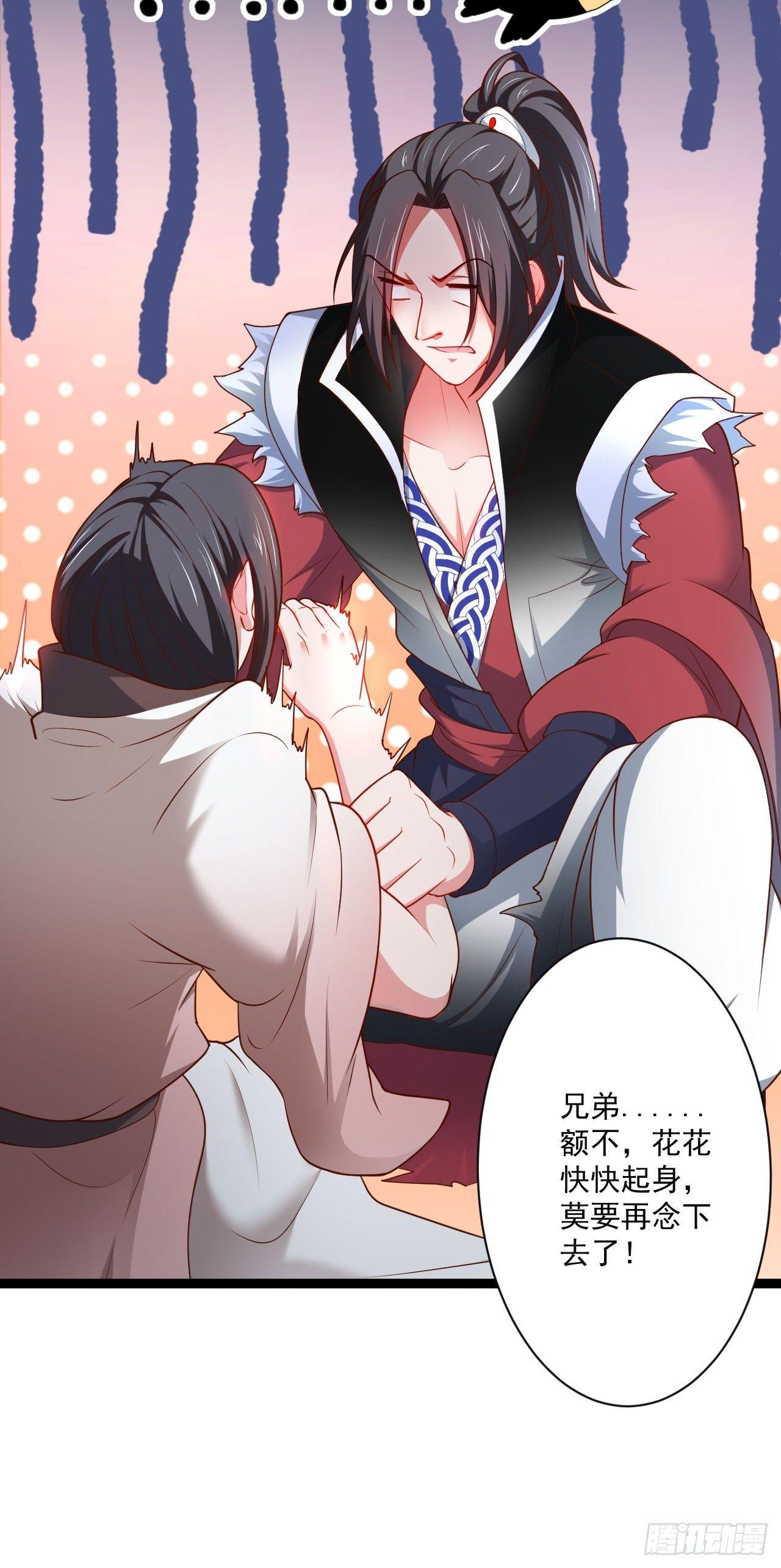 《重生之最强魔尊赘婿（旧）》走马观花拜外婆 第28页