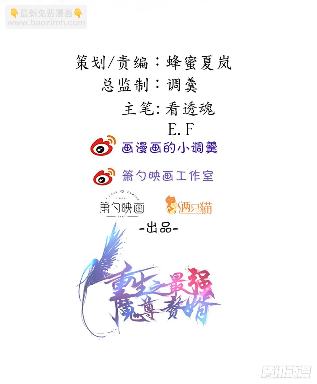 《重生之最强魔尊赘婿（旧）》走马观花拜外婆 第2页