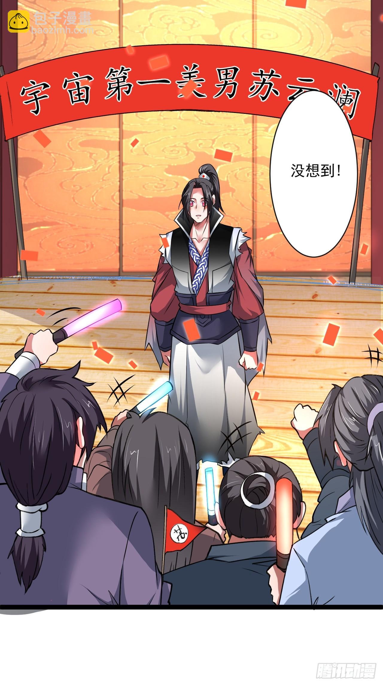 《重生之最强魔尊赘婿（旧）》走马观花拜外婆 第31页
