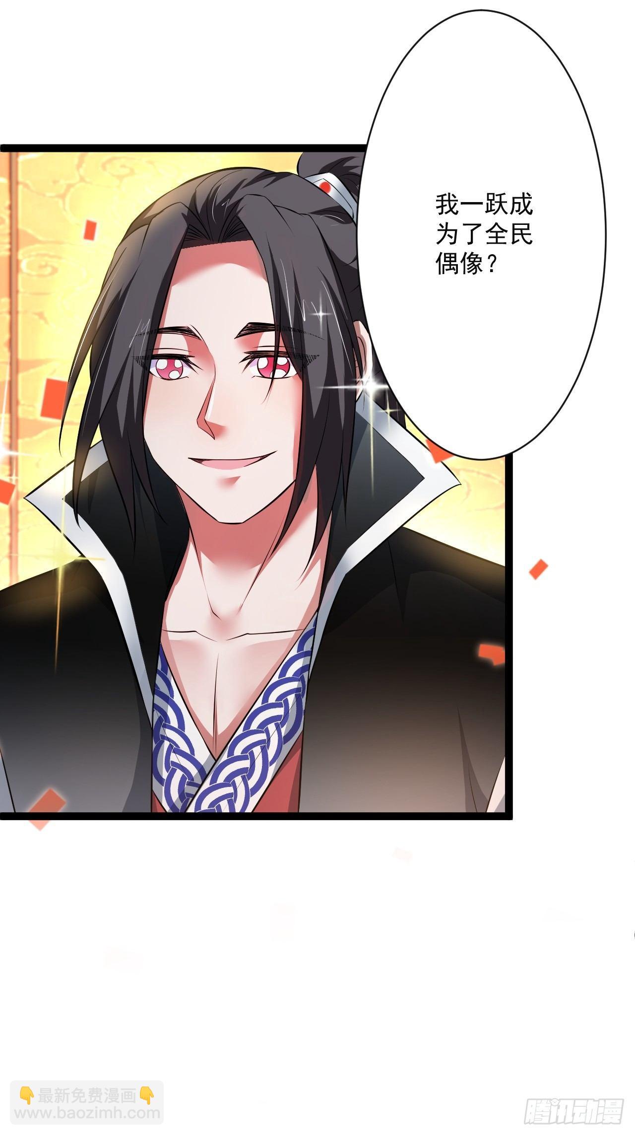 《重生之最强魔尊赘婿（旧）》走马观花拜外婆 第32页