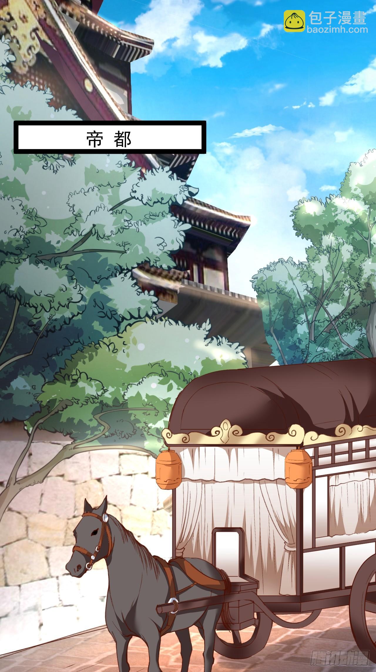 《重生之最强魔尊赘婿（旧）》走马观花拜外婆 第3页
