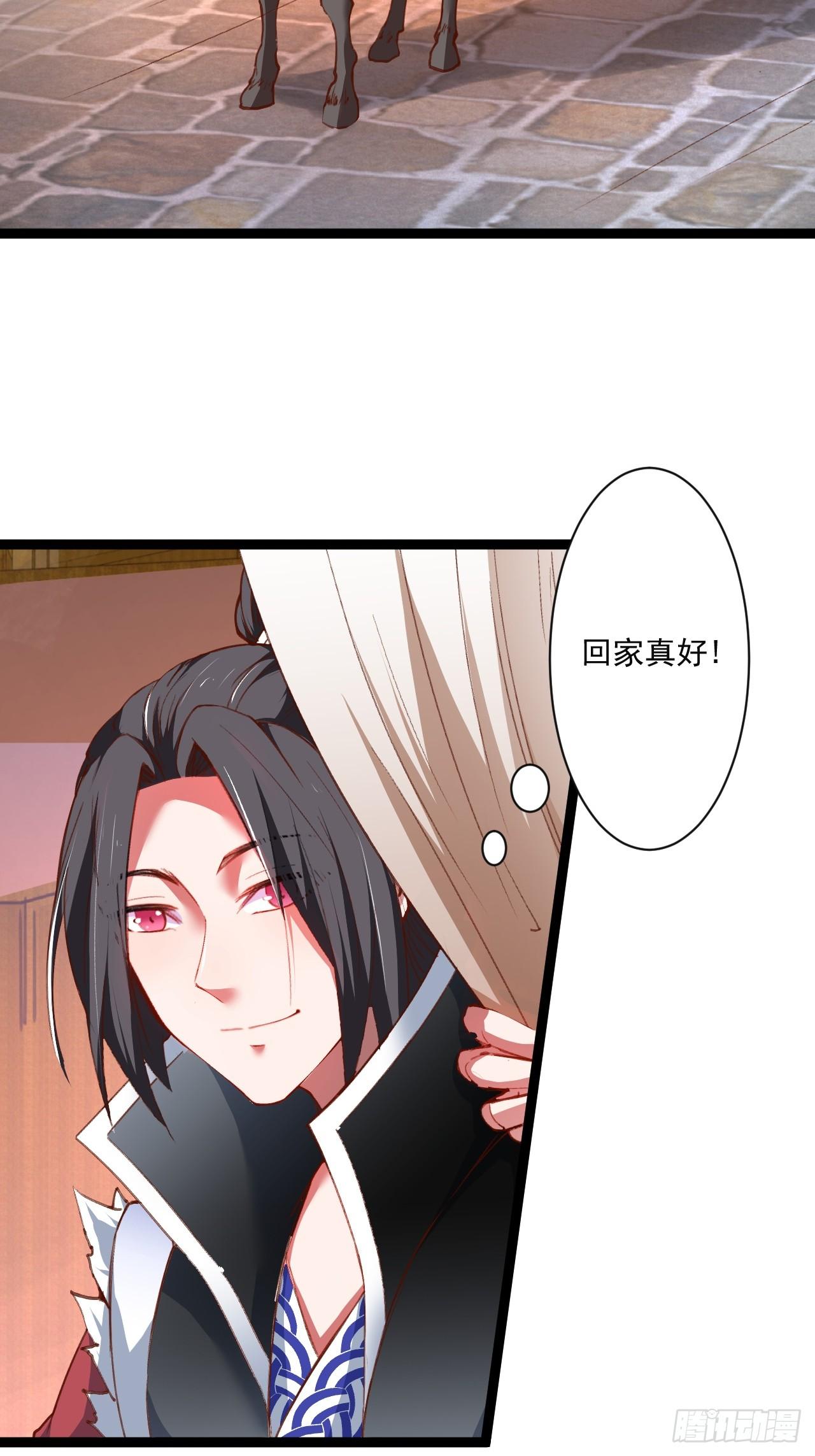 《重生之最强魔尊赘婿（旧）》走马观花拜外婆 第4页