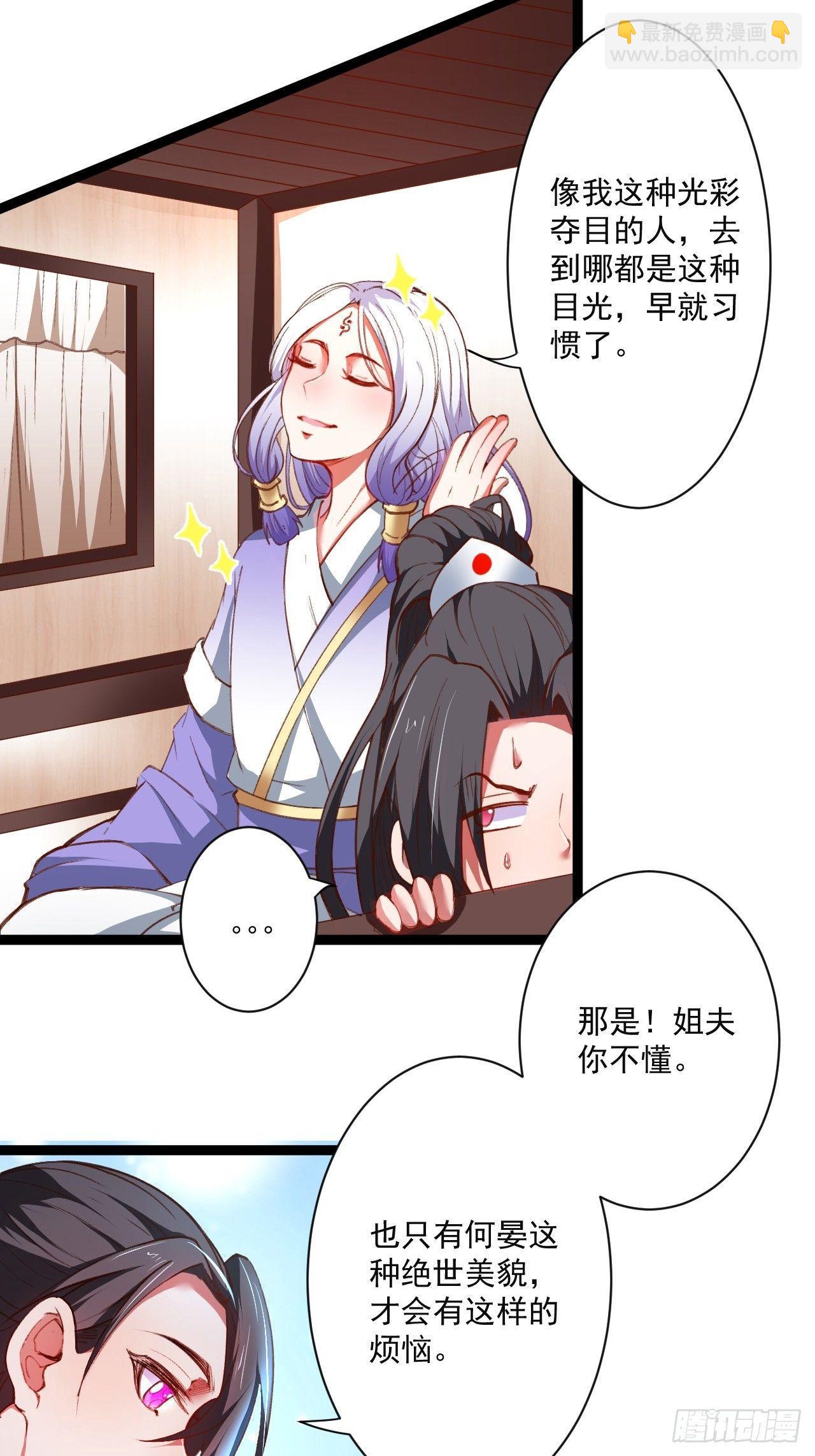 《重生之最强魔尊赘婿（旧）》走马观花拜外婆 第8页