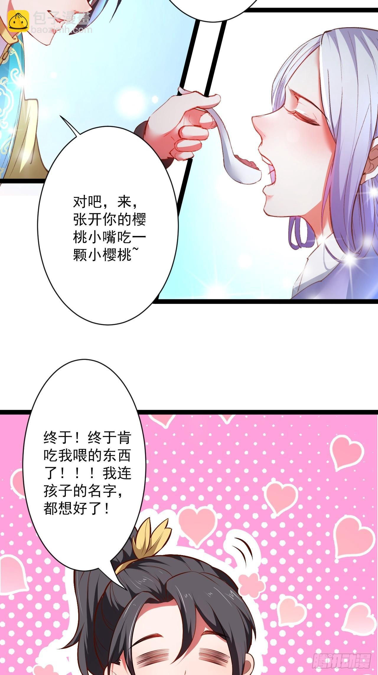 《重生之最强魔尊赘婿（旧）》走马观花拜外婆 第9页