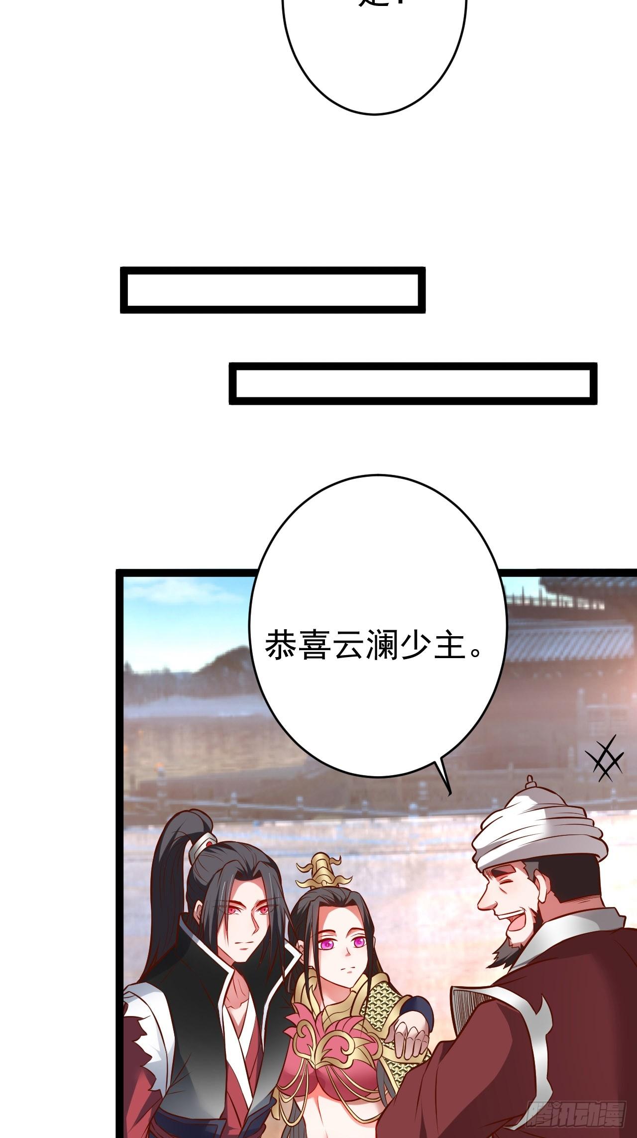 《重生之最强魔尊赘婿（旧）》父慈子孝事又生 第25页