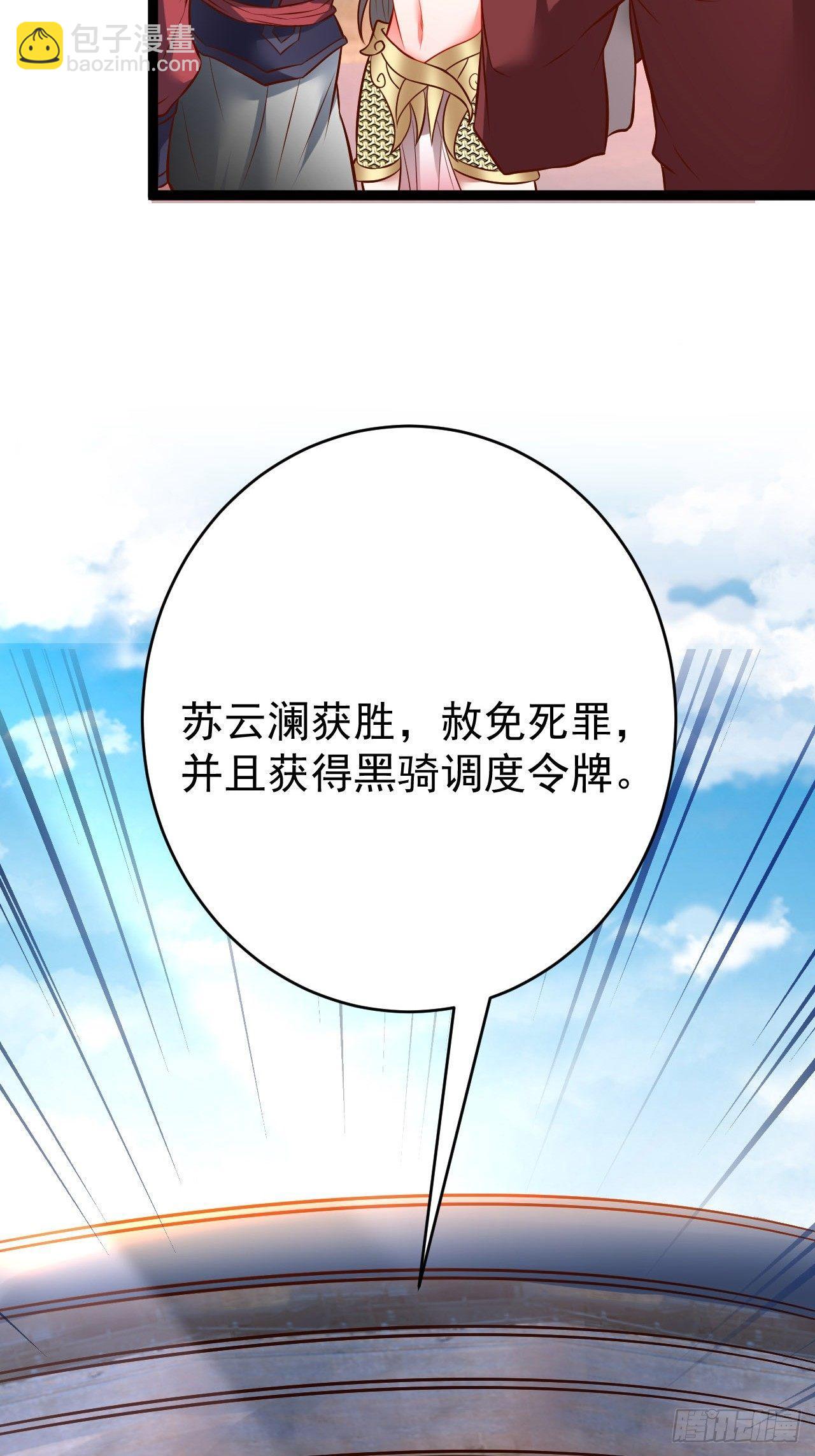《重生之最强魔尊赘婿（旧）》父慈子孝事又生 第26页