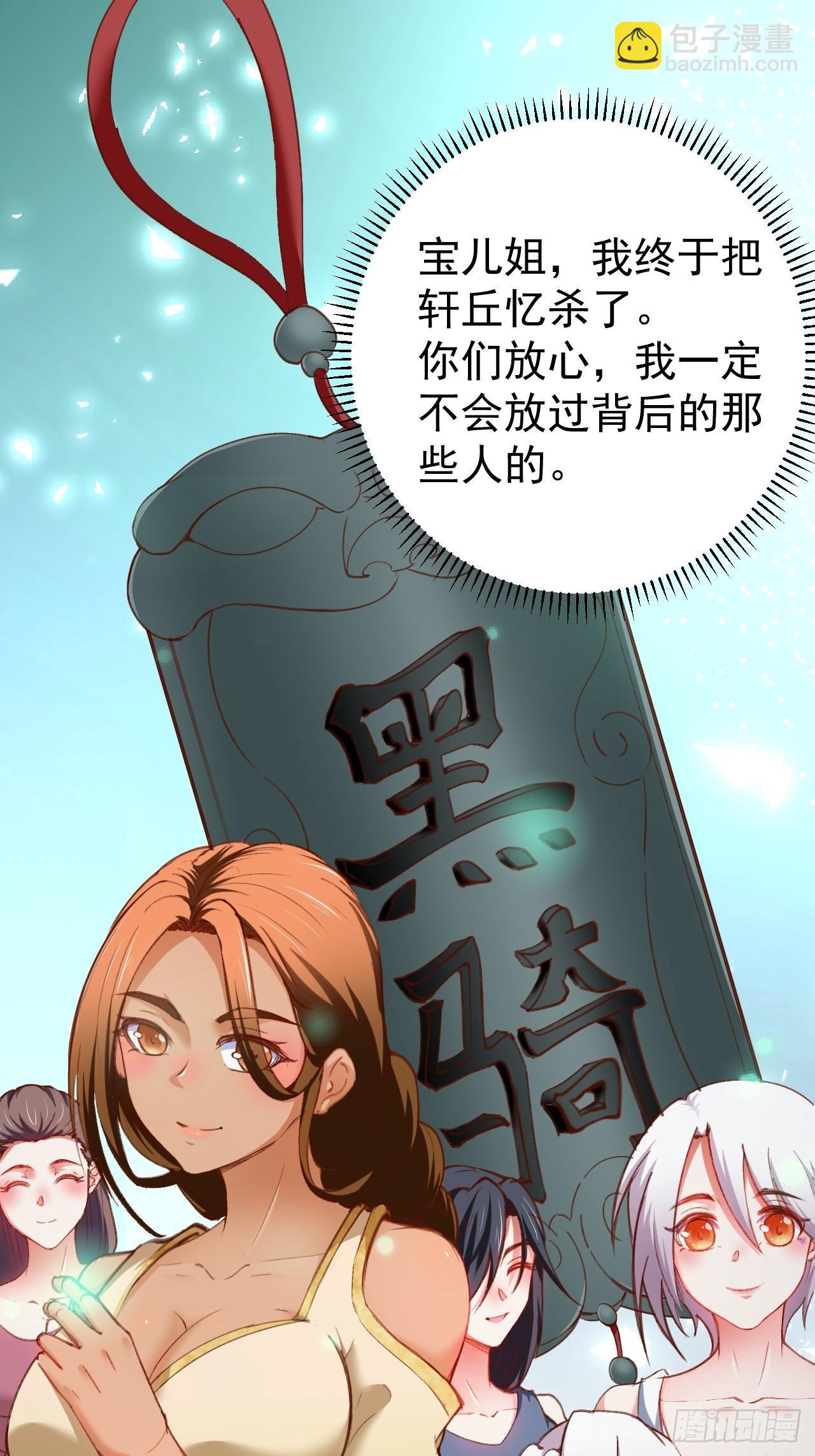 《重生之最强魔尊赘婿（旧）》父慈子孝事又生 第30页