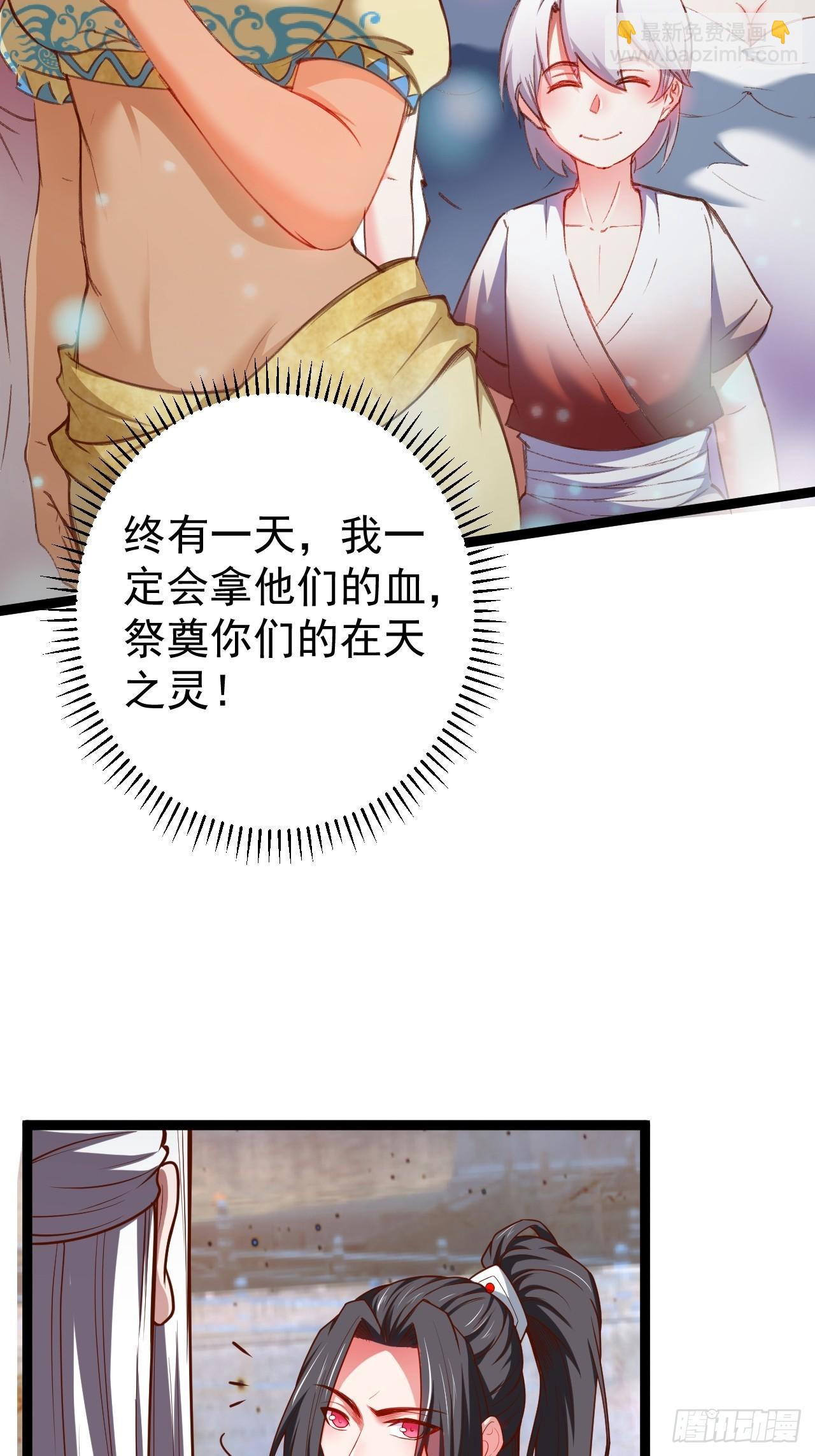 《重生之最强魔尊赘婿（旧）》父慈子孝事又生 第31页