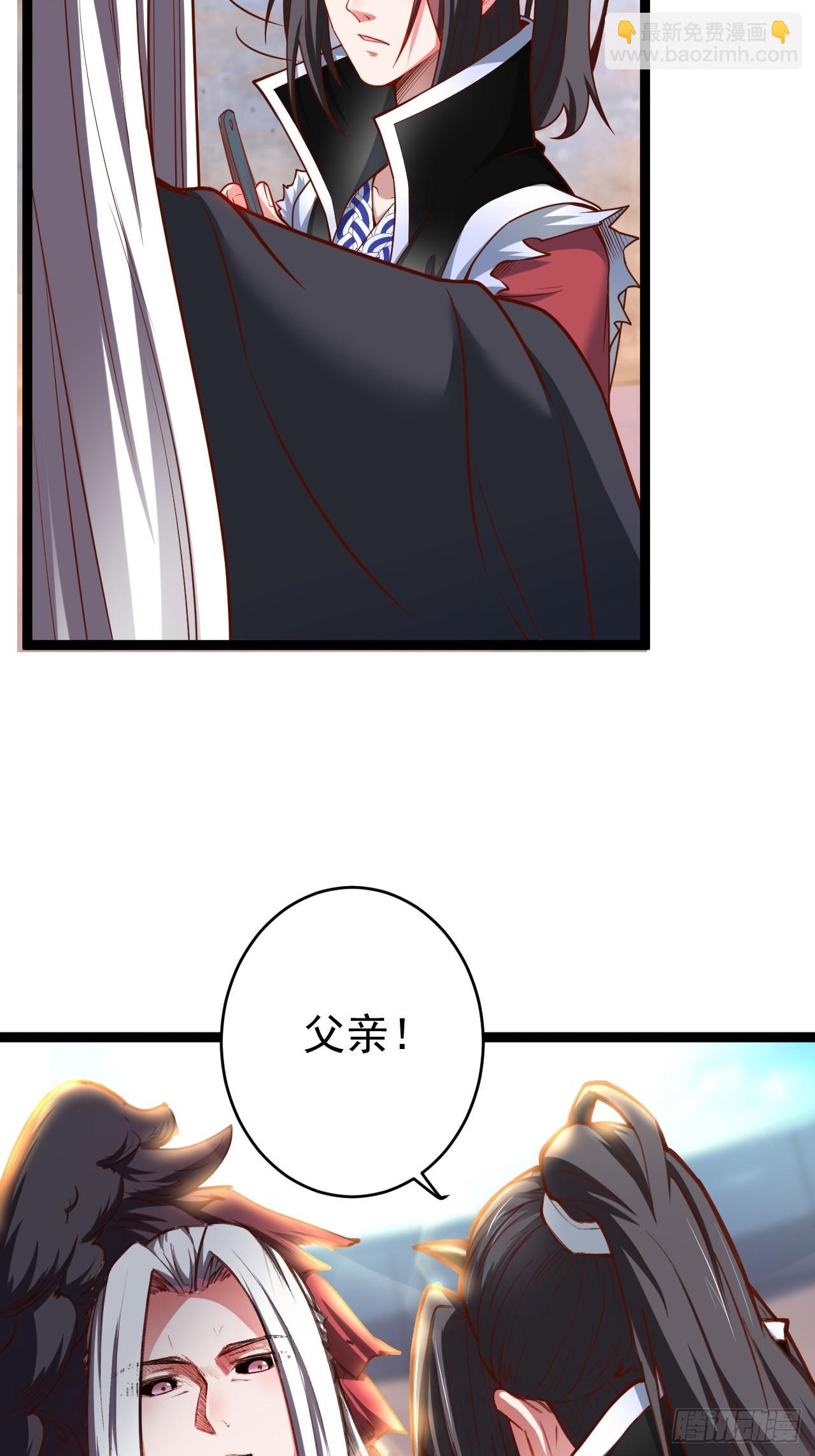 《重生之最强魔尊赘婿（旧）》父慈子孝事又生 第32页