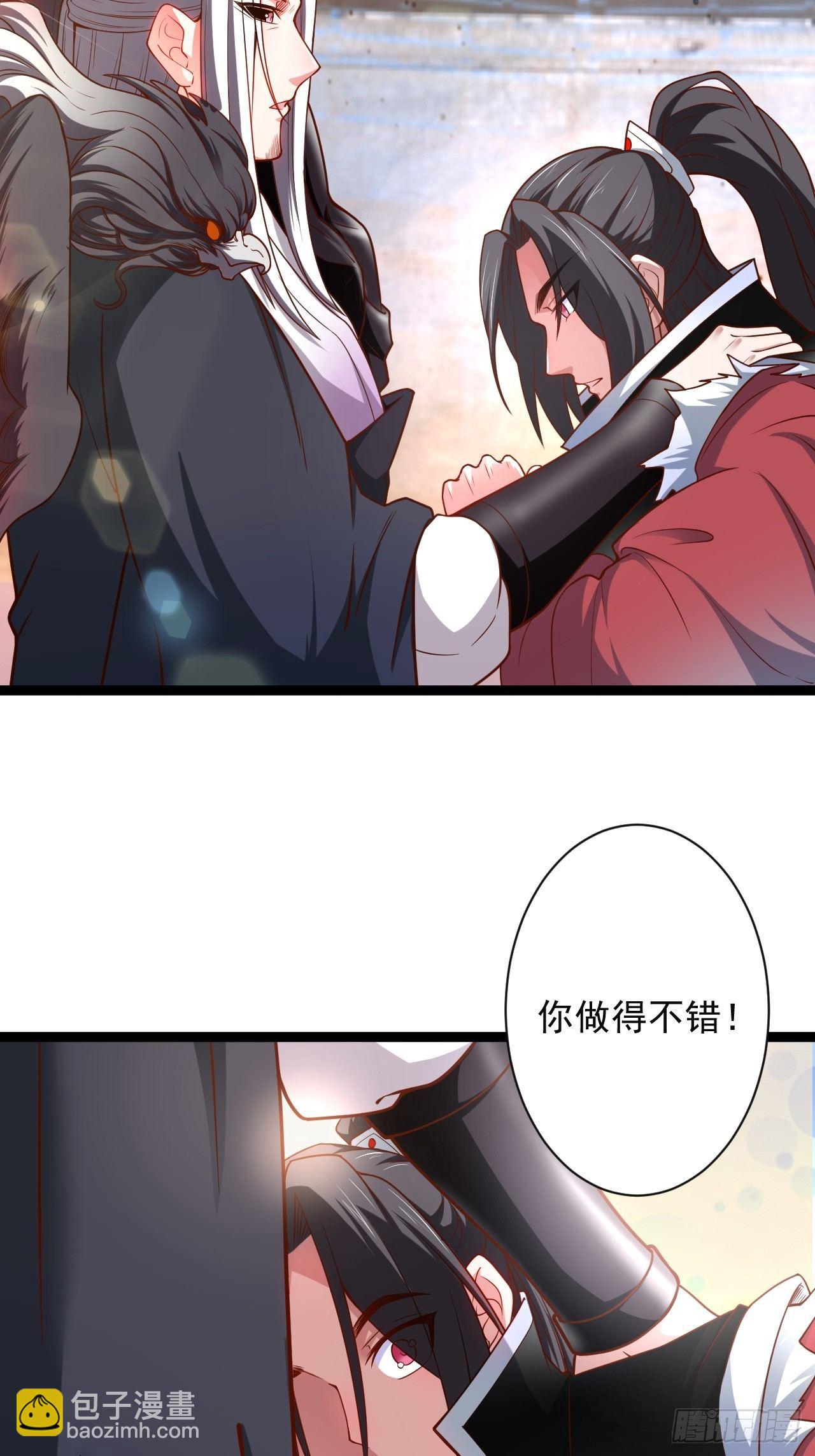 《重生之最强魔尊赘婿（旧）》父慈子孝事又生 第34页