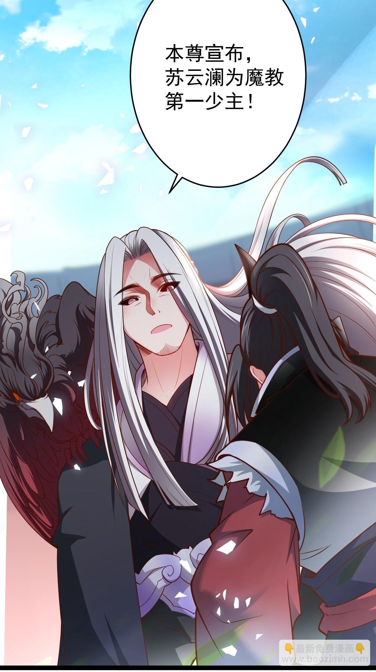 《重生之最强魔尊赘婿（旧）》父慈子孝事又生 第38页