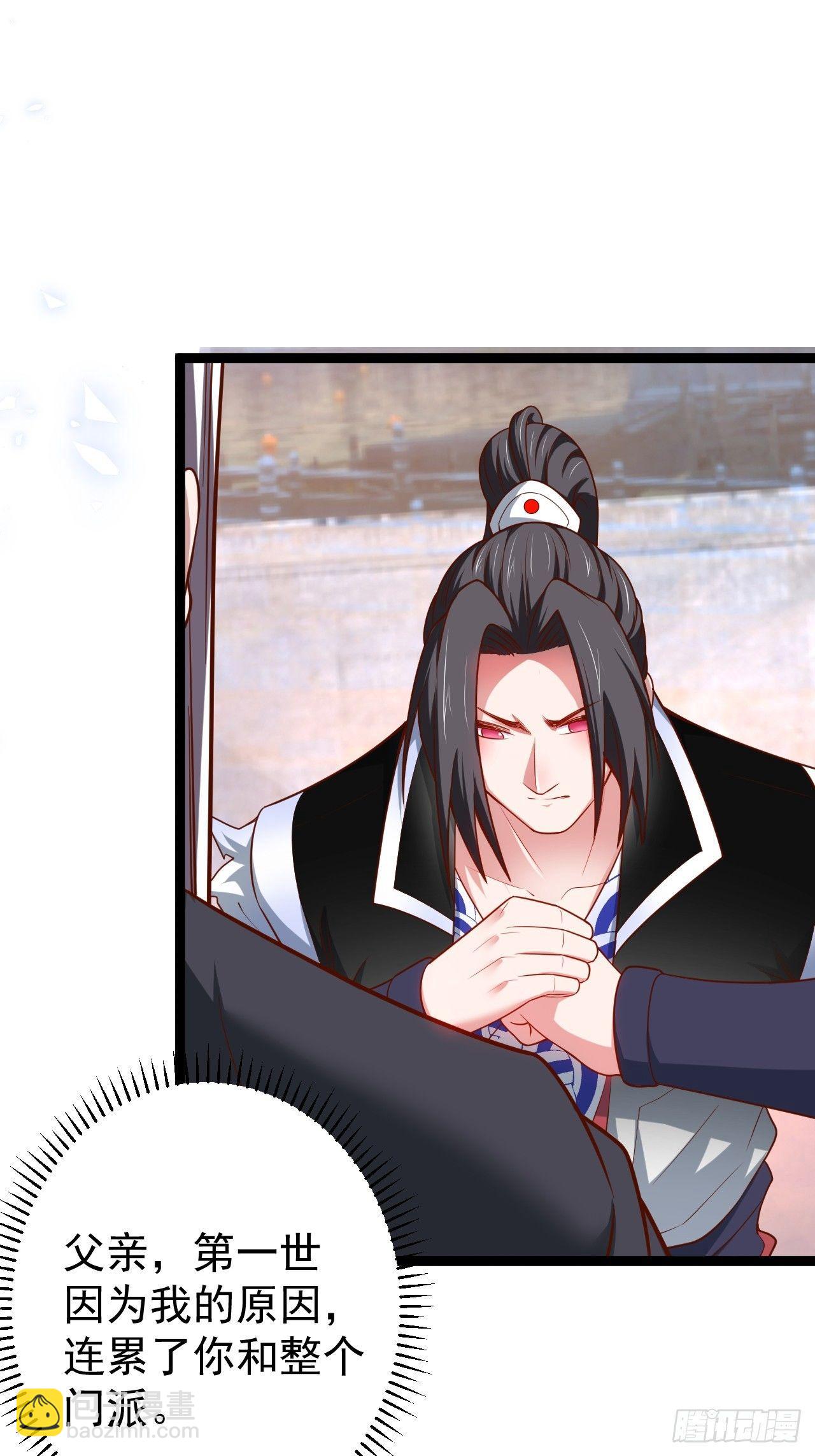 《重生之最强魔尊赘婿（旧）》父慈子孝事又生 第39页
