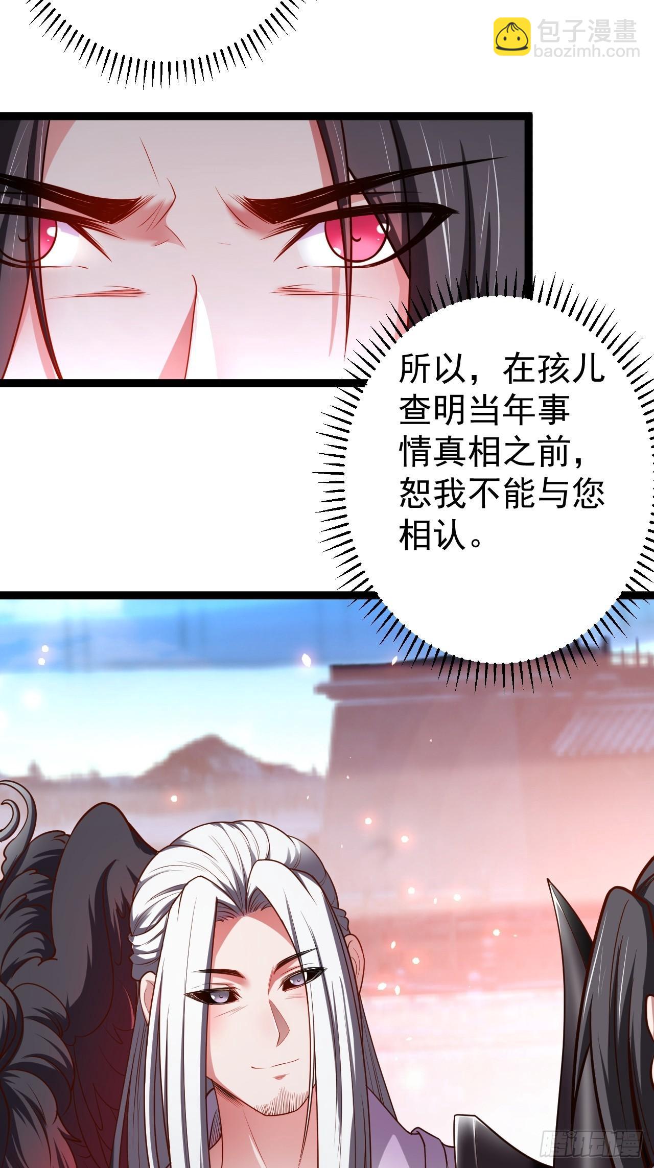 《重生之最强魔尊赘婿（旧）》父慈子孝事又生 第40页