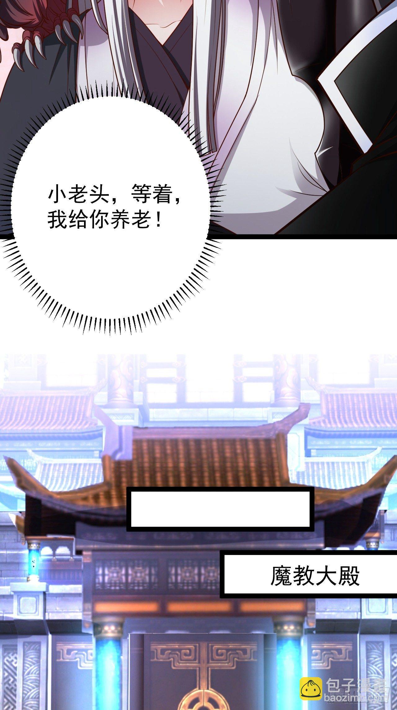 《重生之最强魔尊赘婿（旧）》父慈子孝事又生 第41页