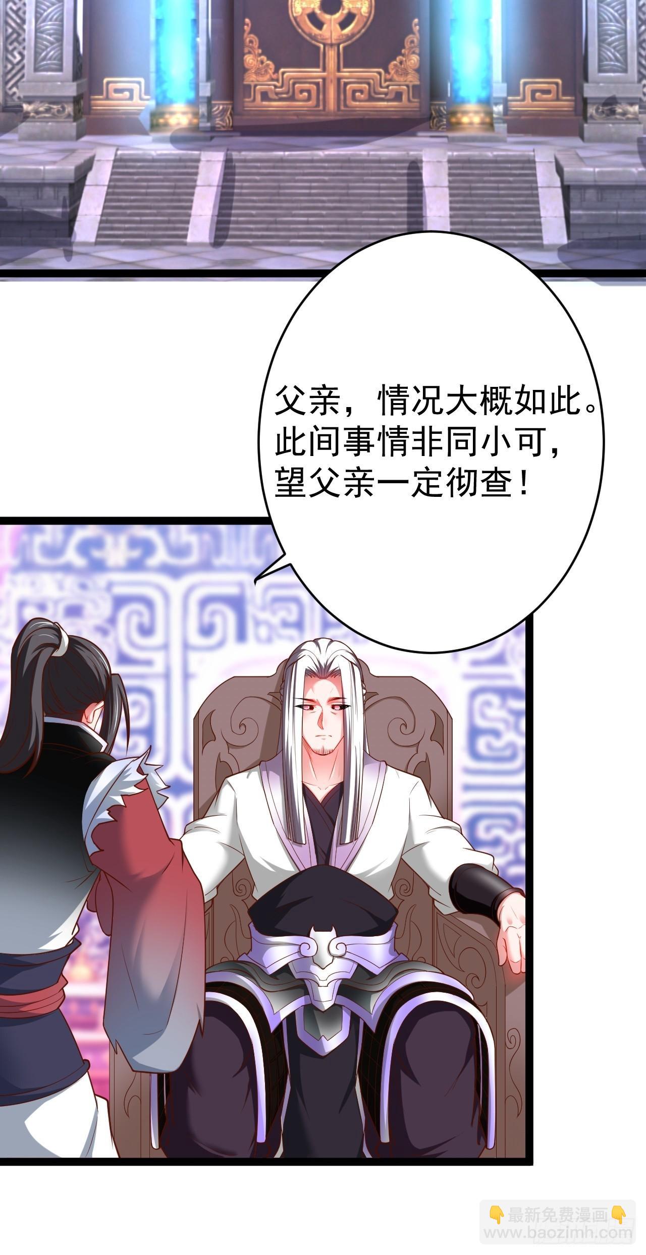 《重生之最强魔尊赘婿（旧）》父慈子孝事又生 第42页