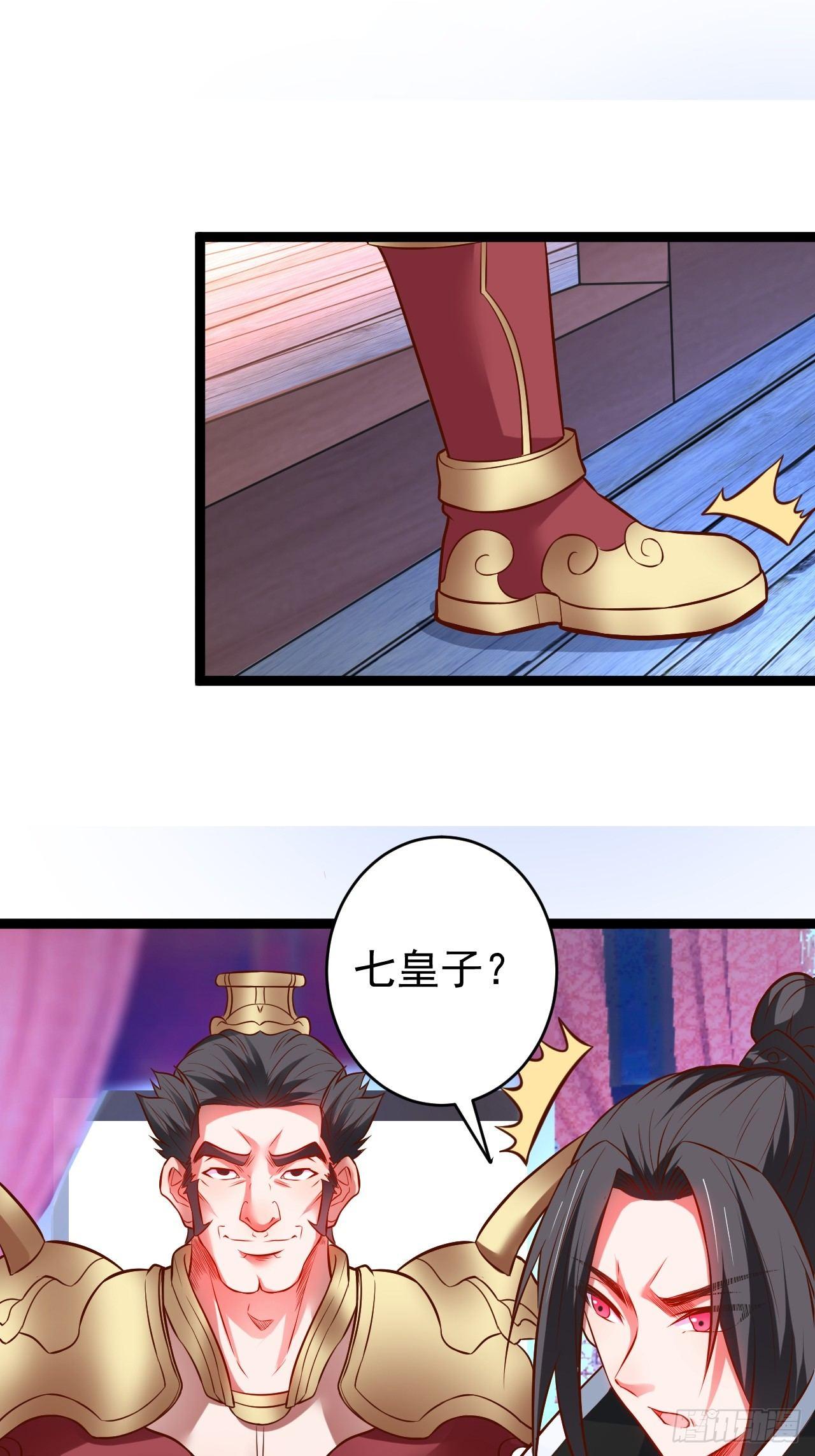 《重生之最强魔尊赘婿（旧）》父慈子孝事又生 第43页