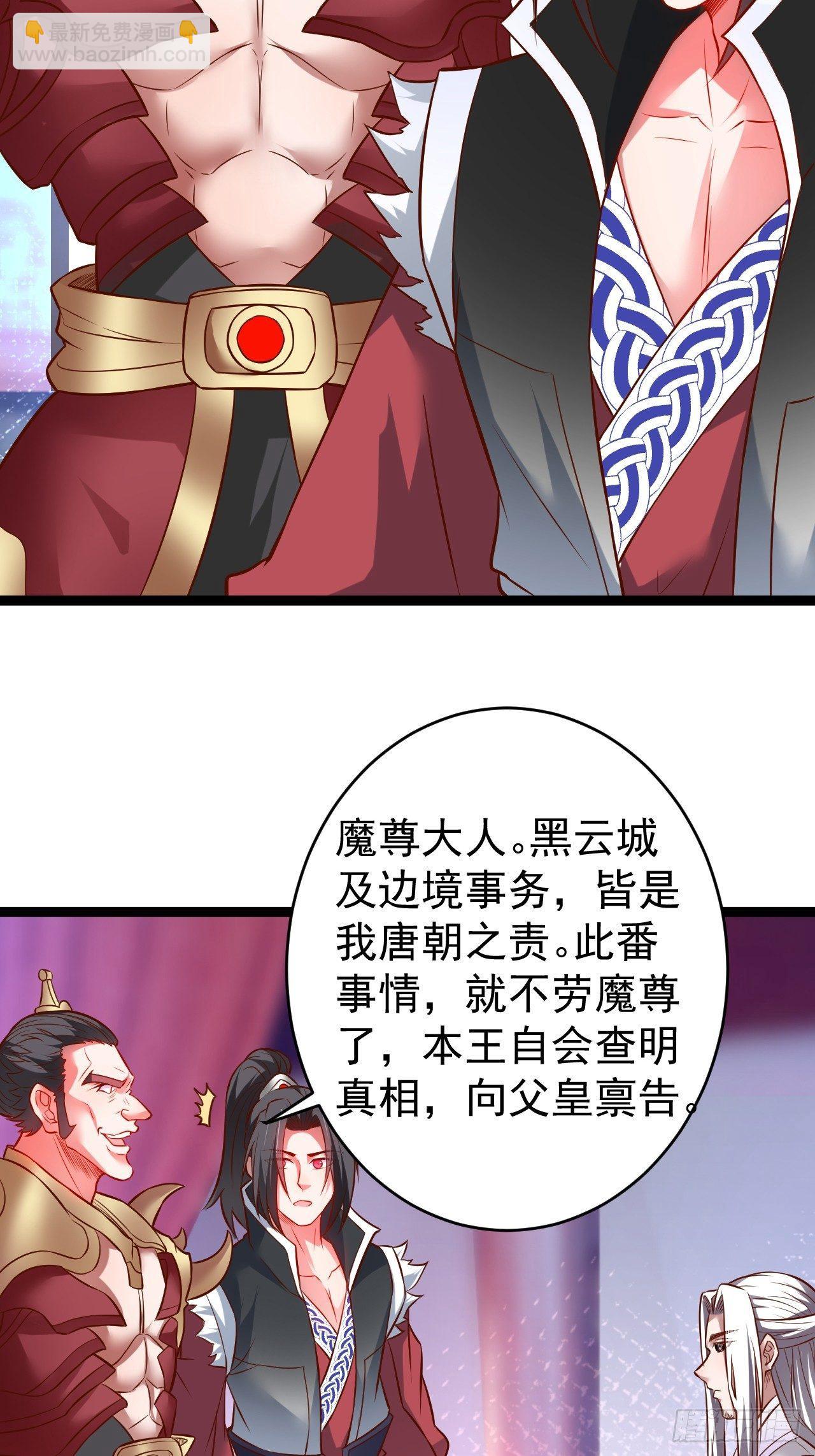《重生之最强魔尊赘婿（旧）》父慈子孝事又生 第44页