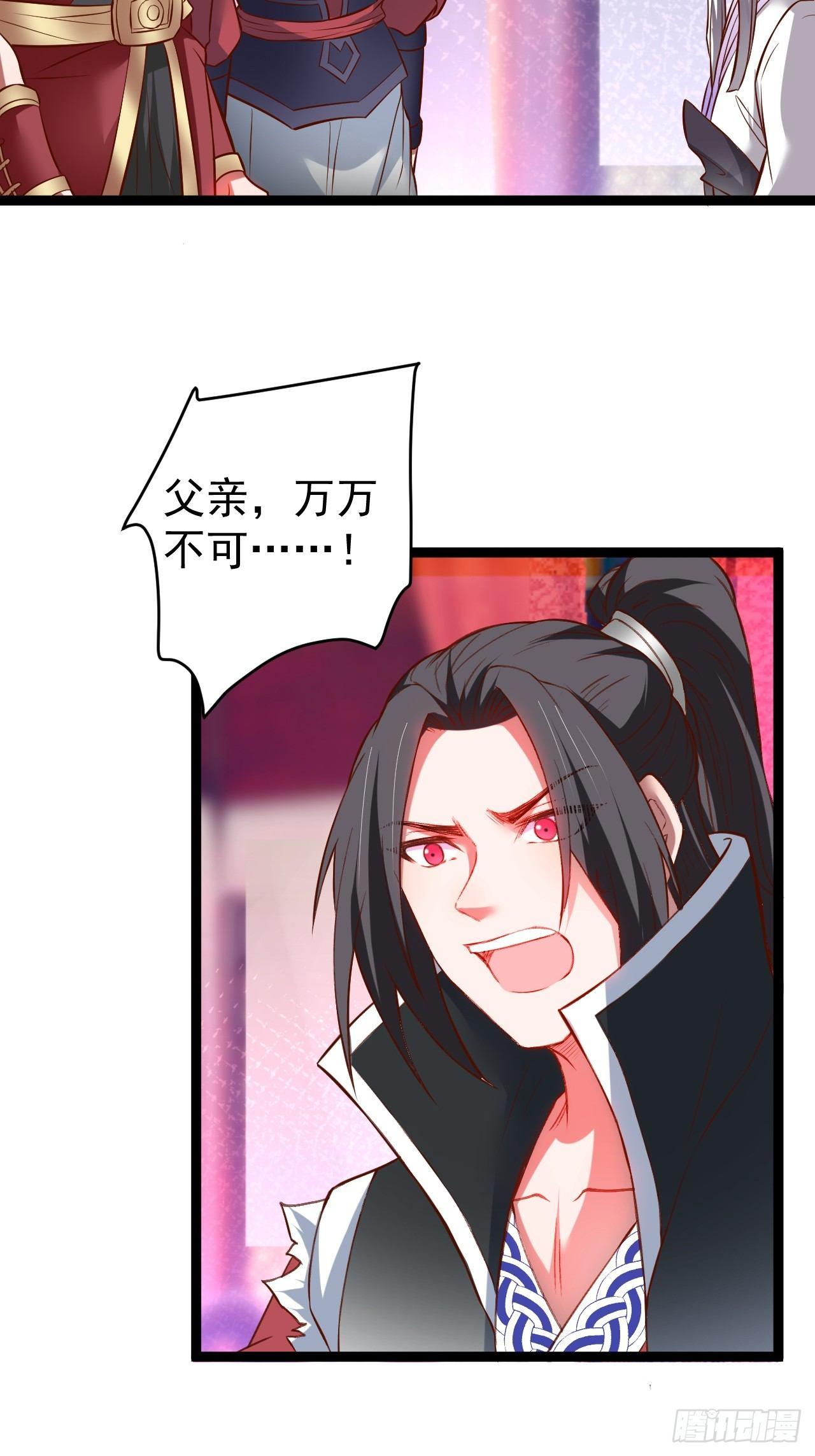 《重生之最强魔尊赘婿（旧）》父慈子孝事又生 第45页