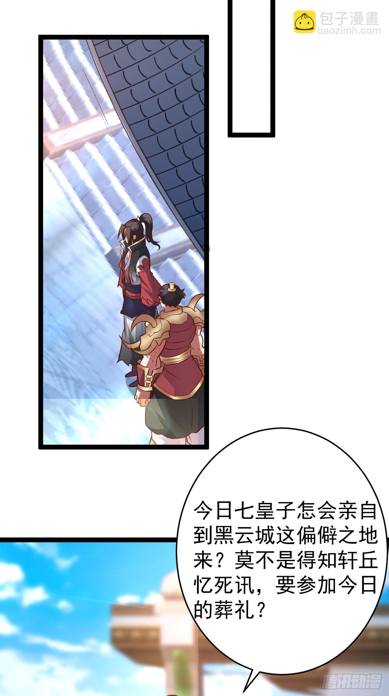 《重生之最强魔尊赘婿（旧）》父慈子孝事又生 第48页
