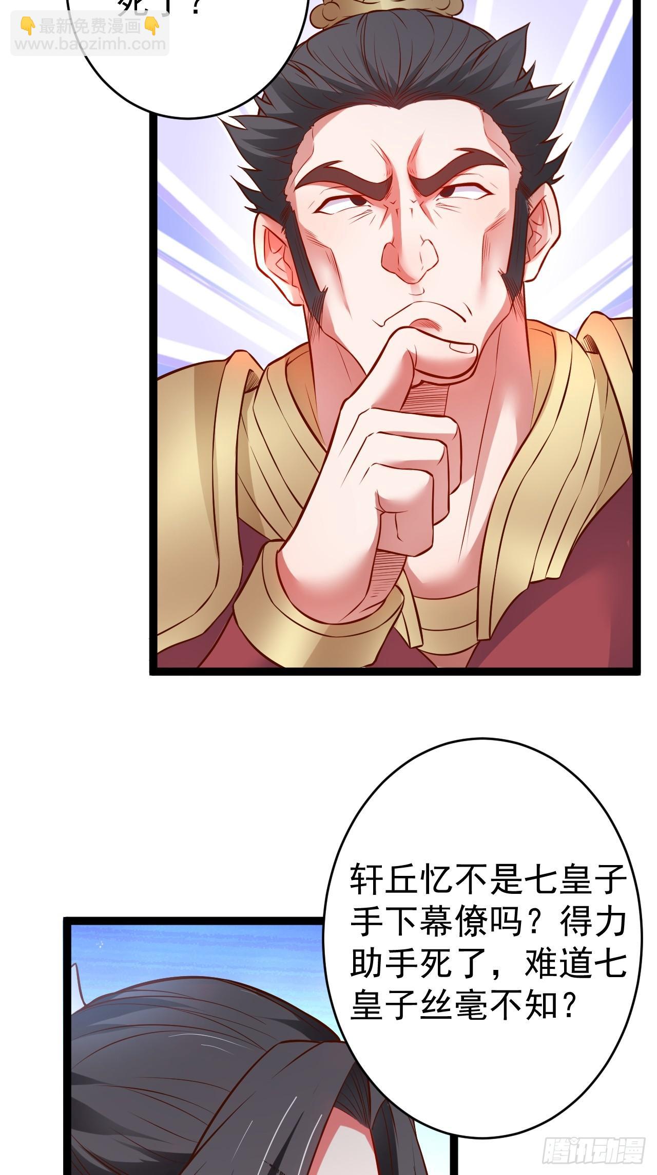 《重生之最强魔尊赘婿（旧）》父慈子孝事又生 第50页