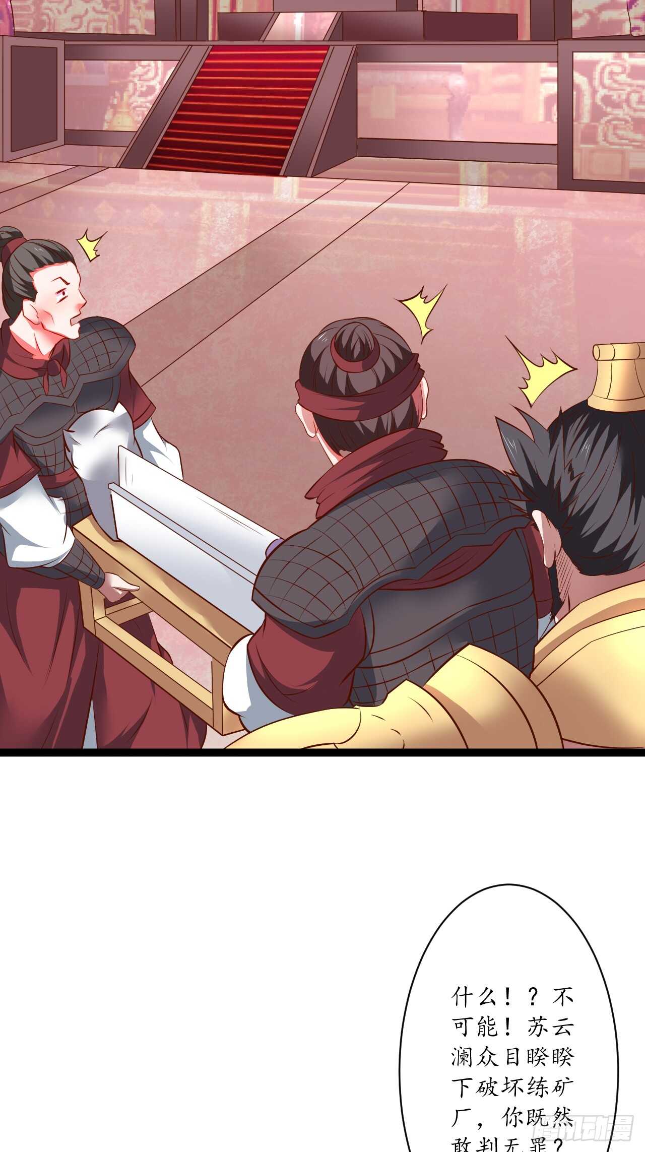 《重生之最强魔尊赘婿（旧）》淫邪官贪鼠辈行 第11页