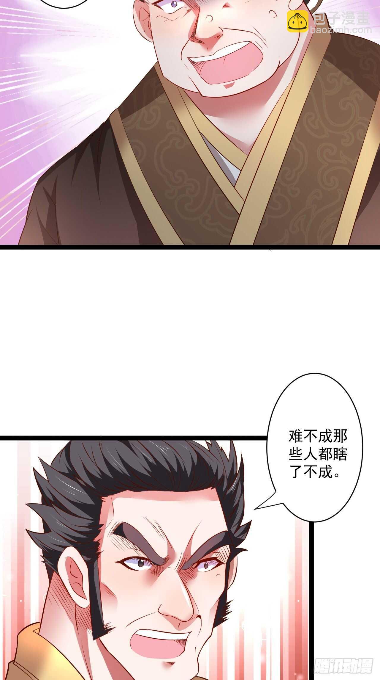 《重生之最强魔尊赘婿（旧）》淫邪官贪鼠辈行 第13页