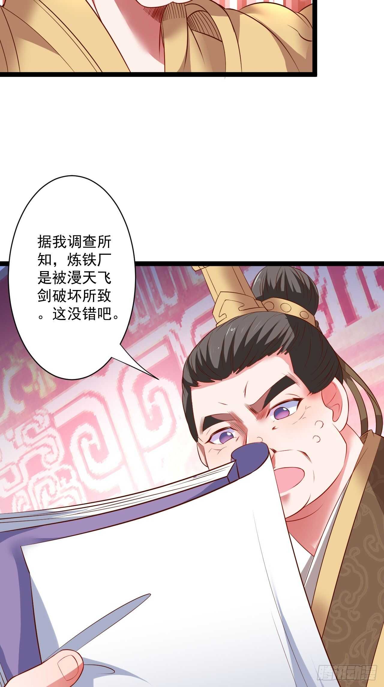 《重生之最强魔尊赘婿（旧）》淫邪官贪鼠辈行 第14页