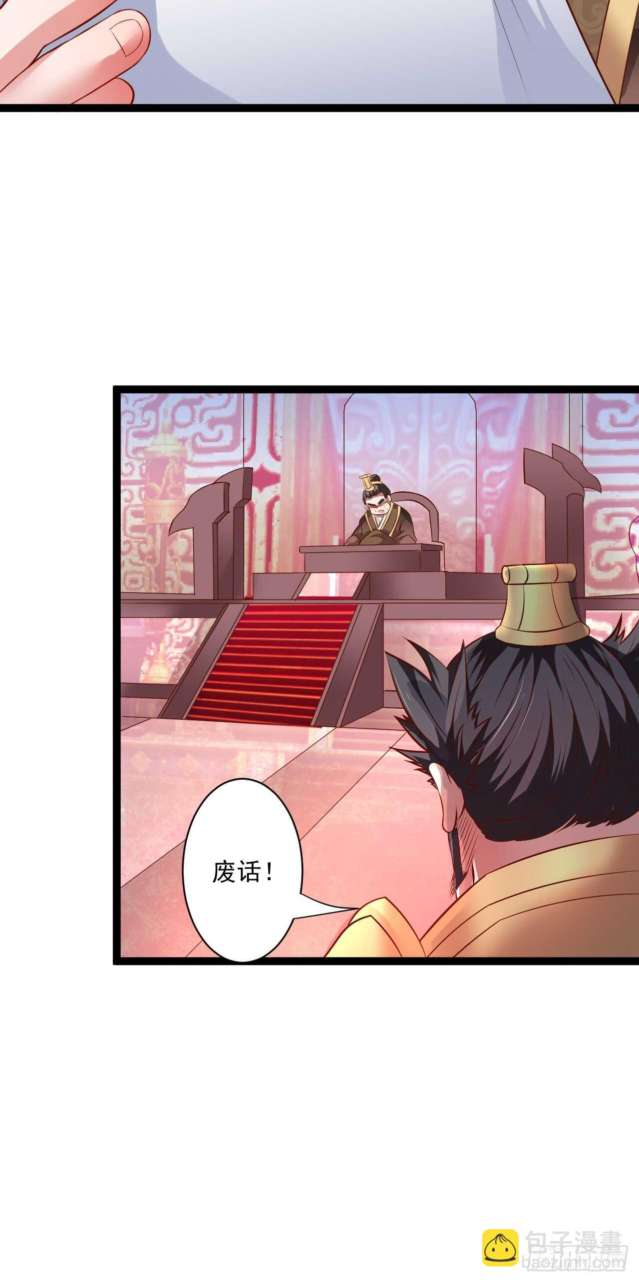 《重生之最强魔尊赘婿（旧）》淫邪官贪鼠辈行 第15页