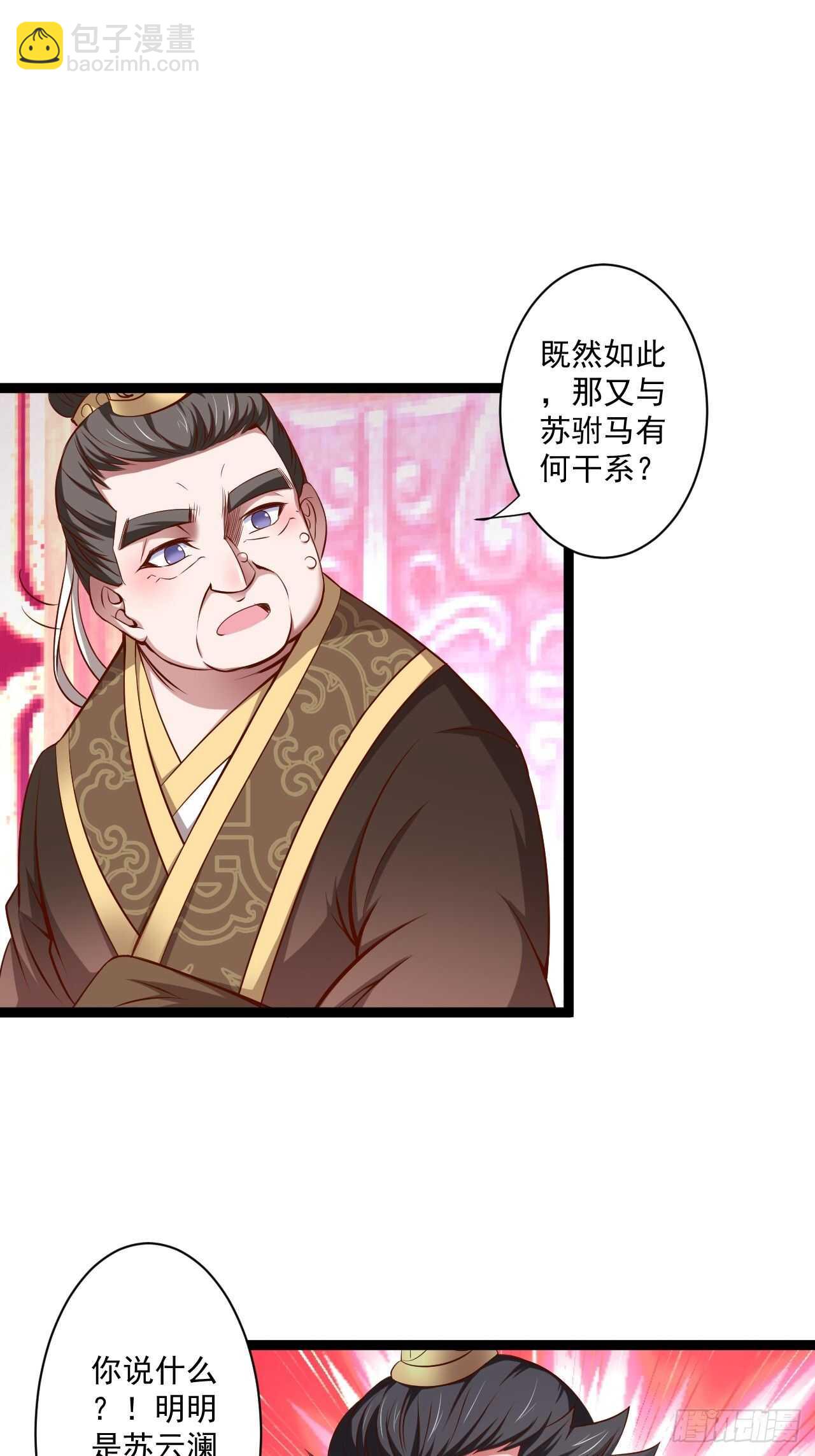 《重生之最强魔尊赘婿（旧）》淫邪官贪鼠辈行 第16页