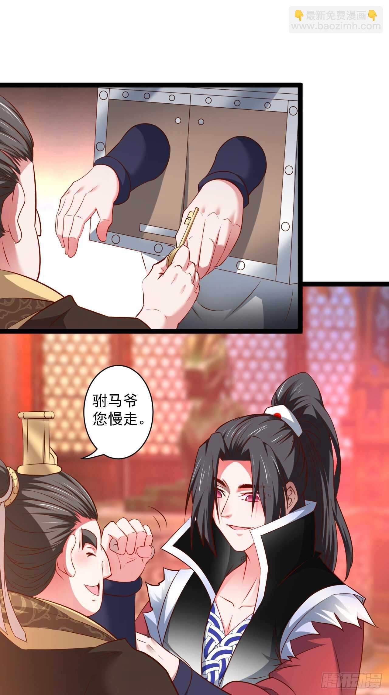 《重生之最强魔尊赘婿（旧）》淫邪官贪鼠辈行 第21页
