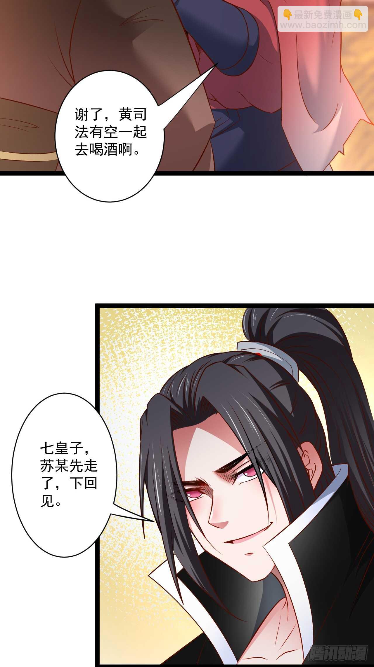 《重生之最强魔尊赘婿（旧）》淫邪官贪鼠辈行 第22页