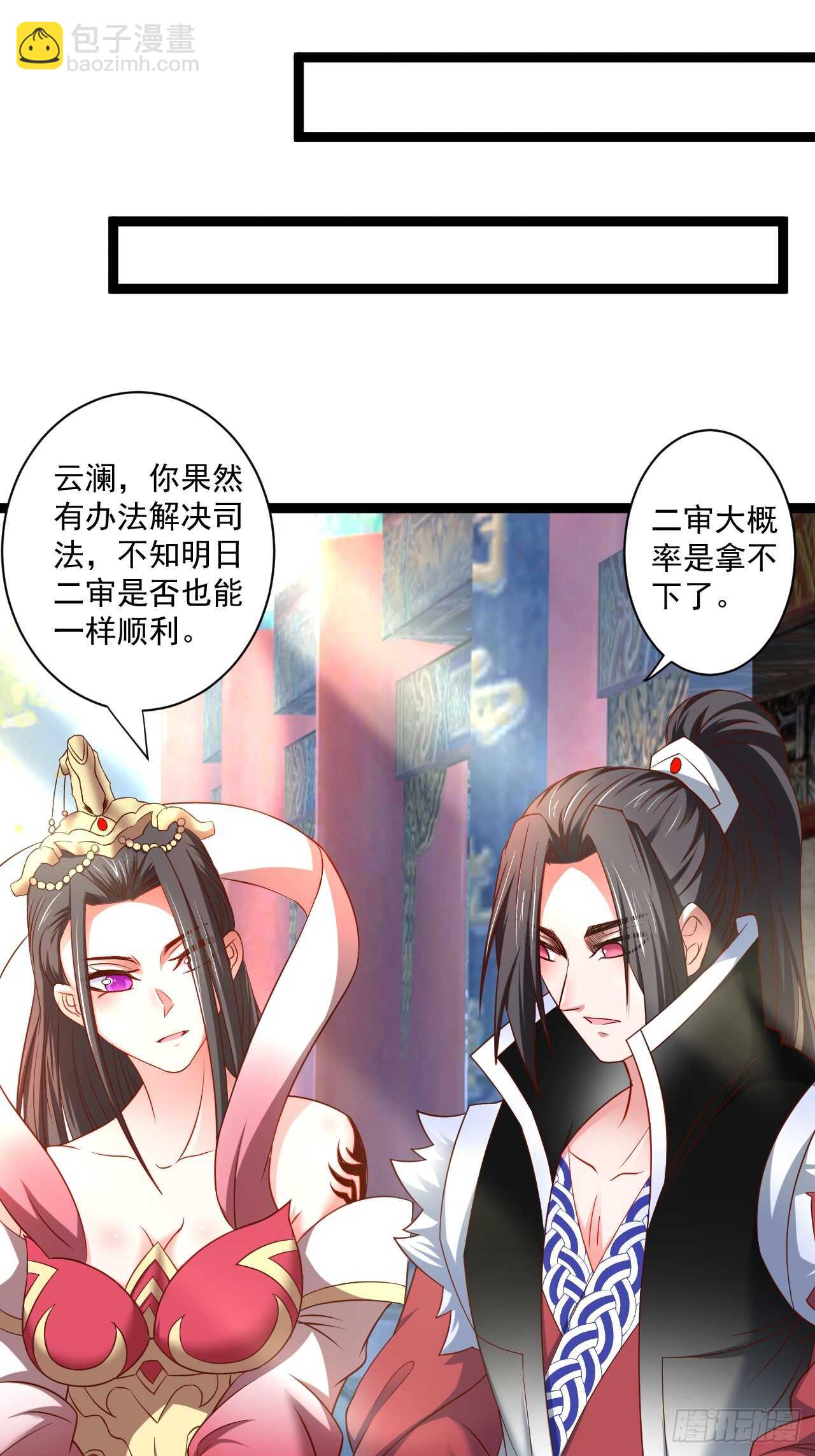 《重生之最强魔尊赘婿（旧）》淫邪官贪鼠辈行 第24页