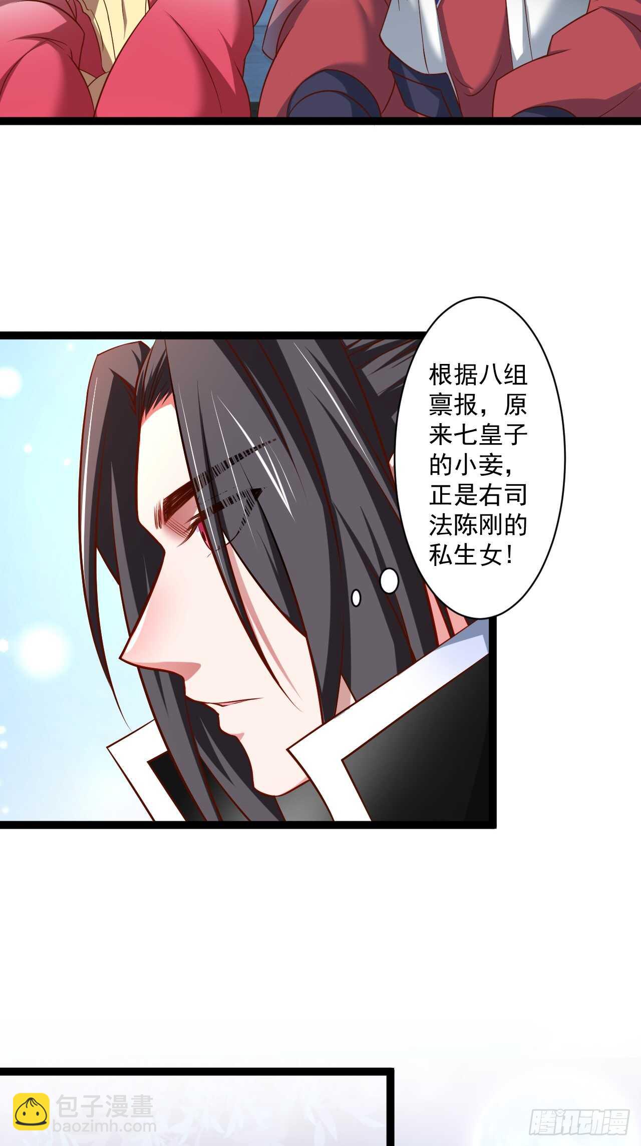 《重生之最强魔尊赘婿（旧）》淫邪官贪鼠辈行 第25页