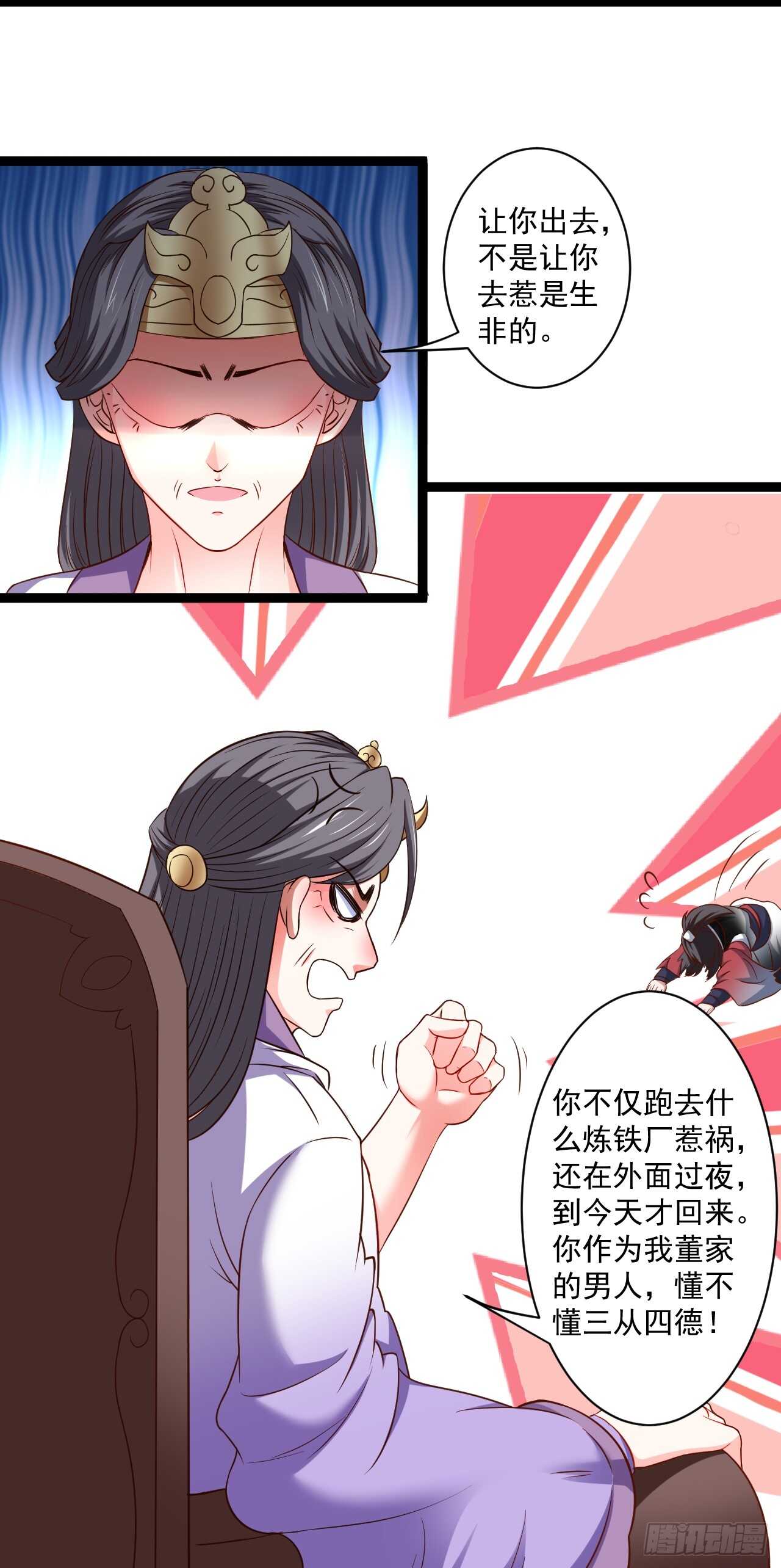 《重生之最强魔尊赘婿（旧）》淫邪官贪鼠辈行 第28页