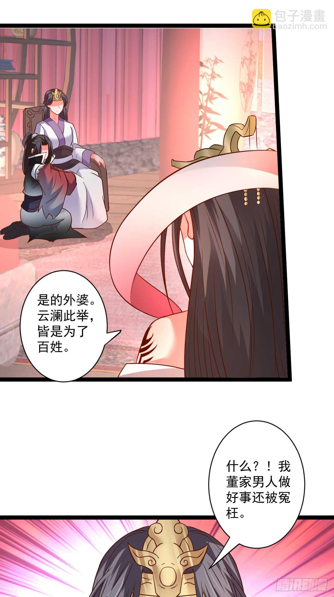 《重生之最强魔尊赘婿（旧）》淫邪官贪鼠辈行 第30页