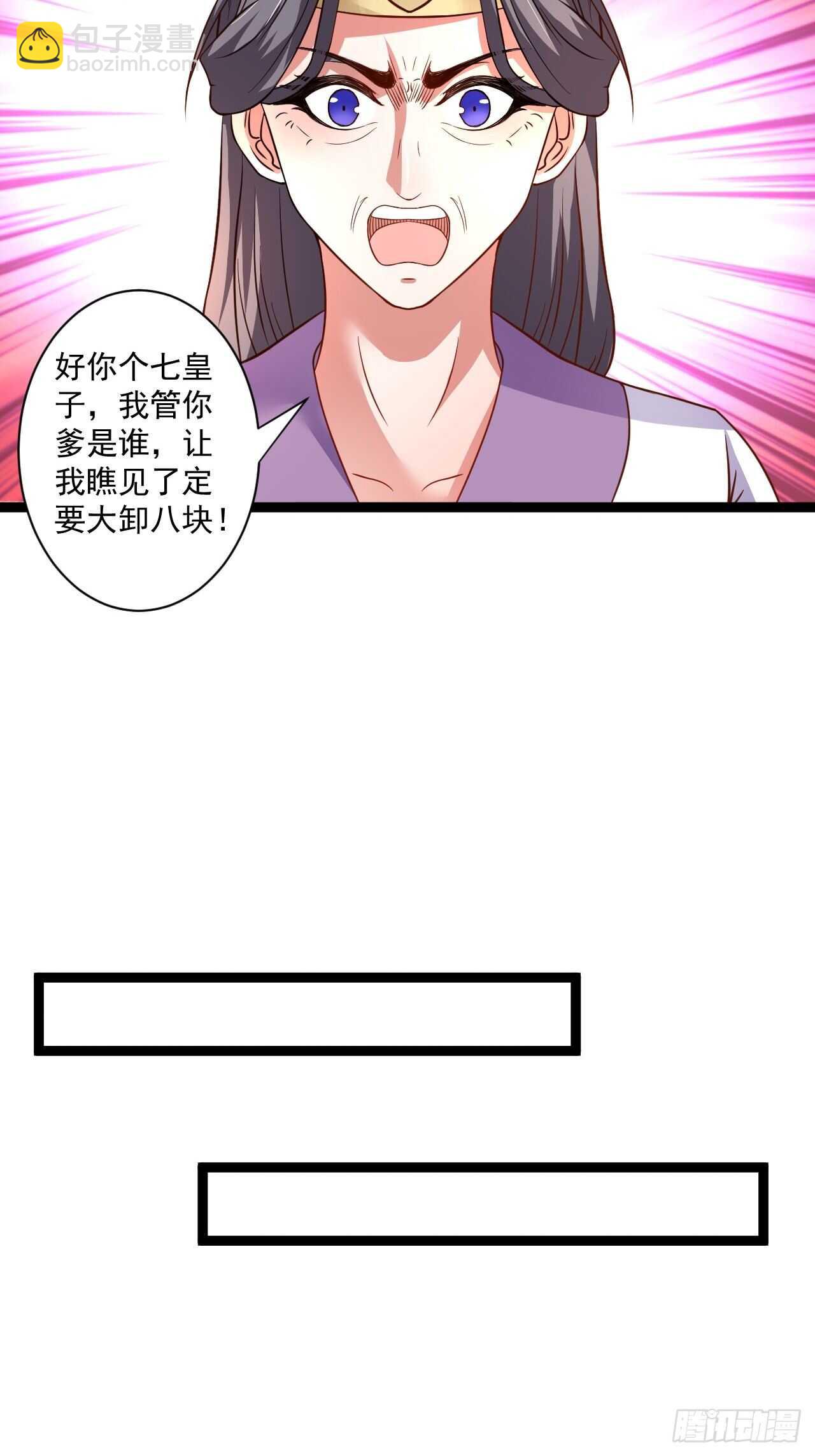 《重生之最强魔尊赘婿（旧）》淫邪官贪鼠辈行 第31页