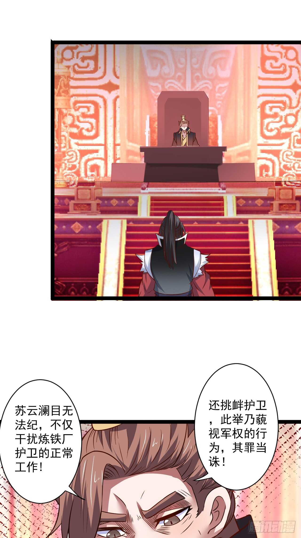 《重生之最强魔尊赘婿（旧）》淫邪官贪鼠辈行 第32页