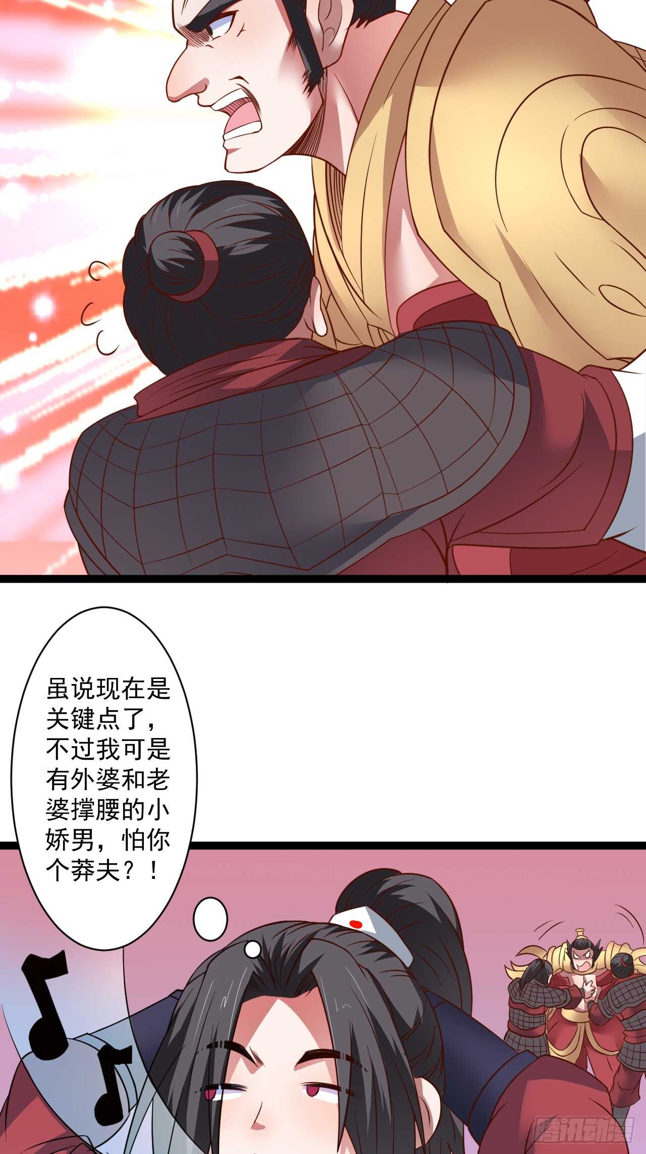 《重生之最强魔尊赘婿（旧）》淫邪官贪鼠辈行 第37页