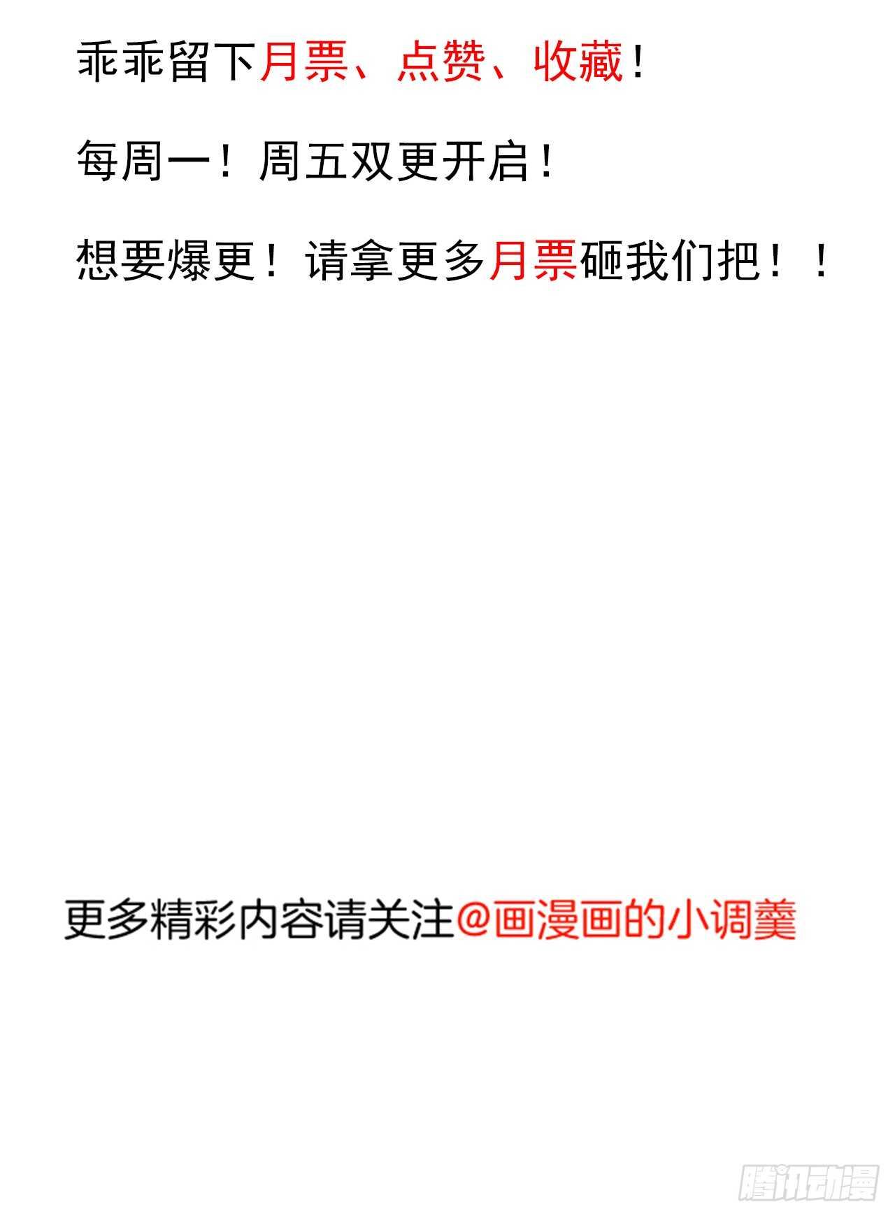 《重生之最强魔尊赘婿（旧）》淫邪官贪鼠辈行 第39页