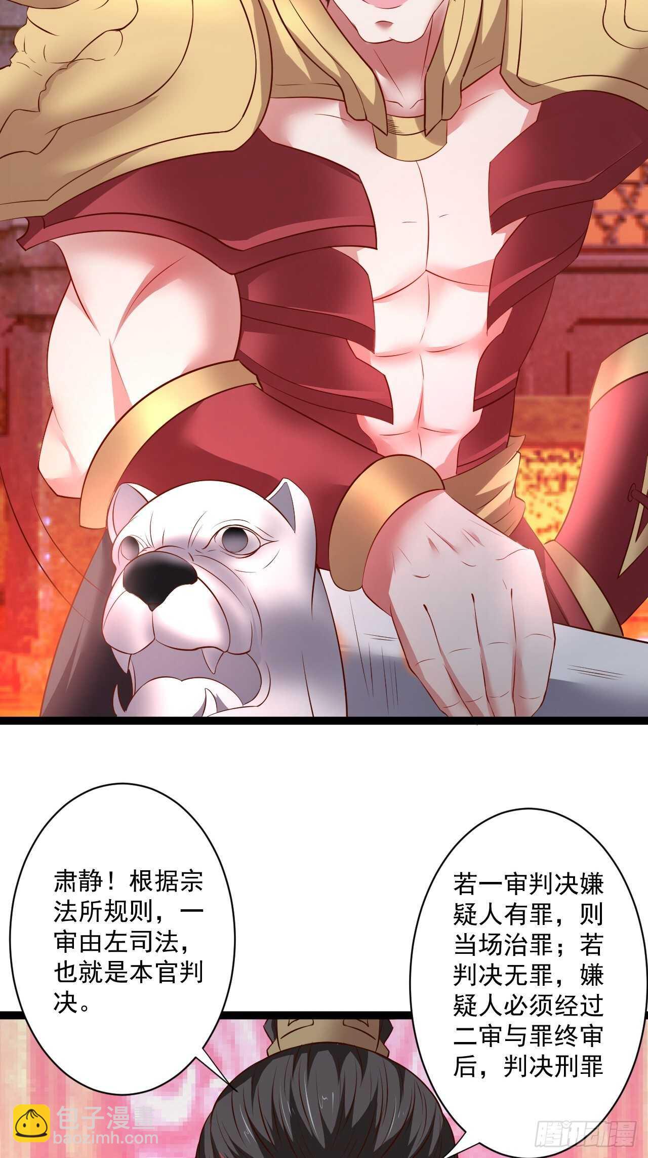 《重生之最强魔尊赘婿（旧）》淫邪官贪鼠辈行 第6页