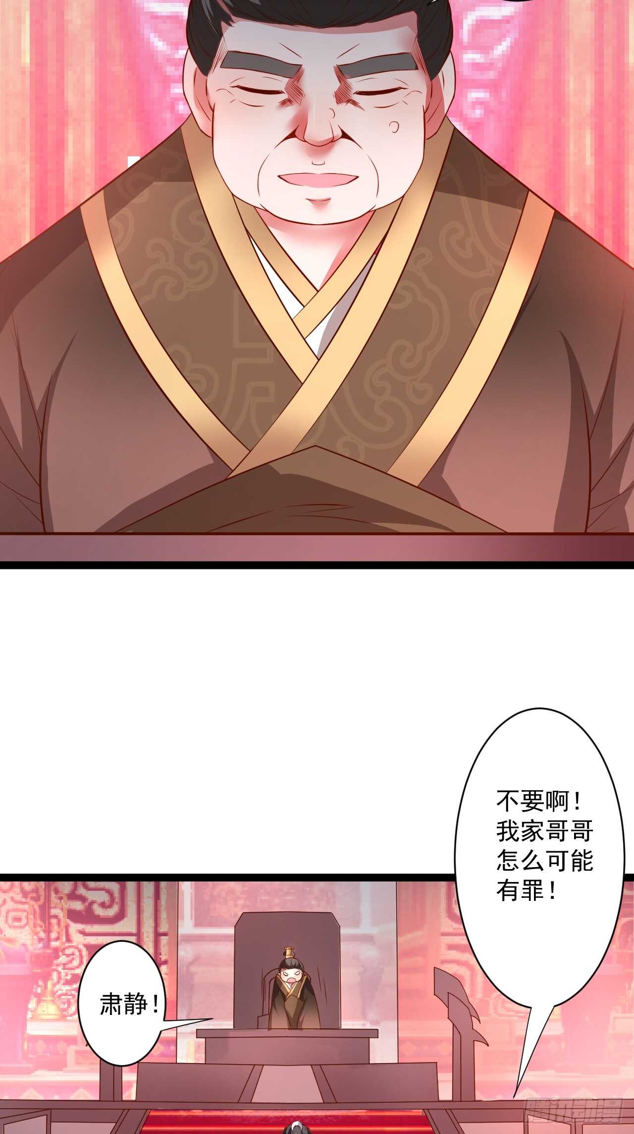 《重生之最强魔尊赘婿（旧）》淫邪官贪鼠辈行 第7页