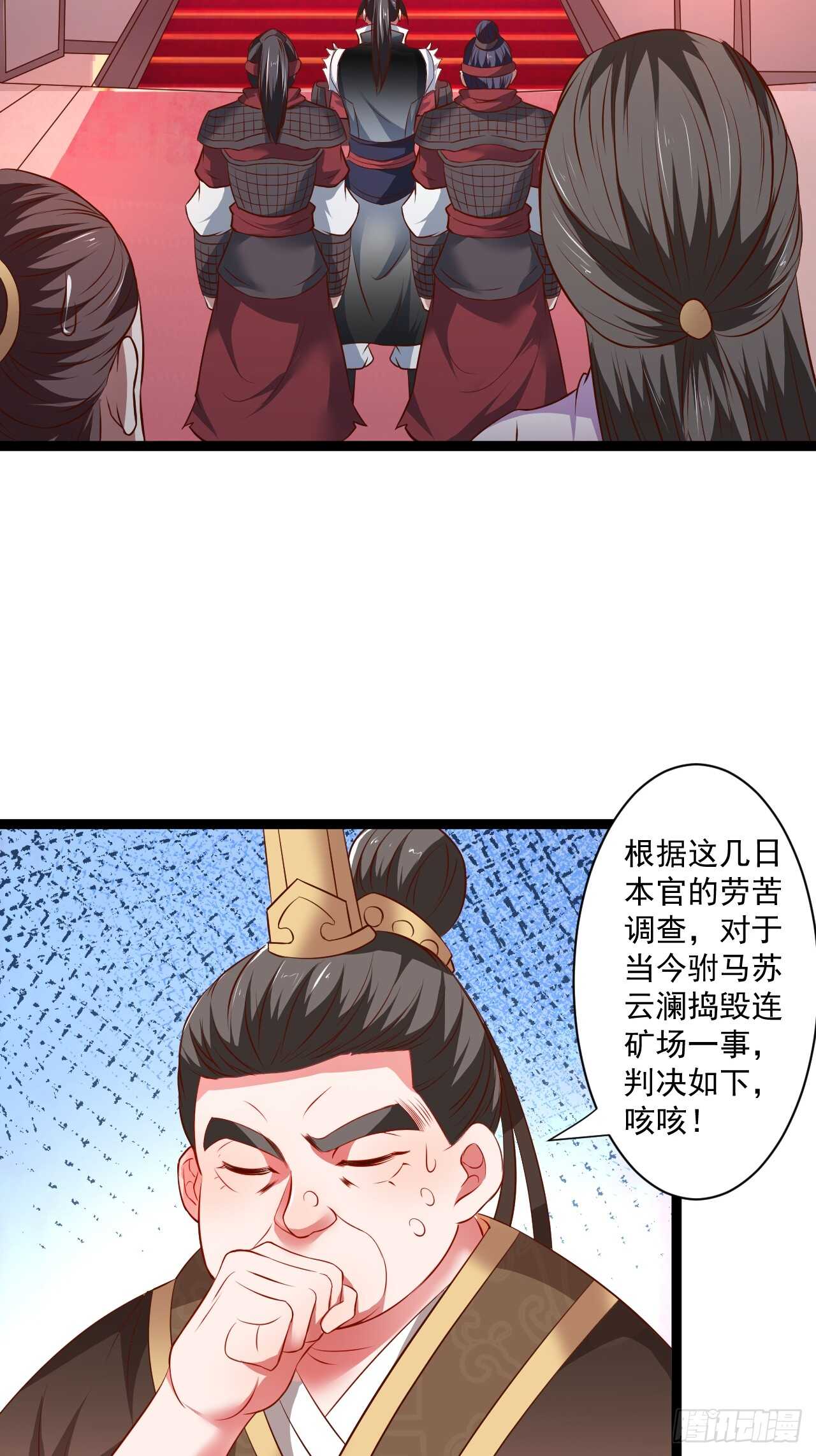 《重生之最强魔尊赘婿（旧）》淫邪官贪鼠辈行 第8页