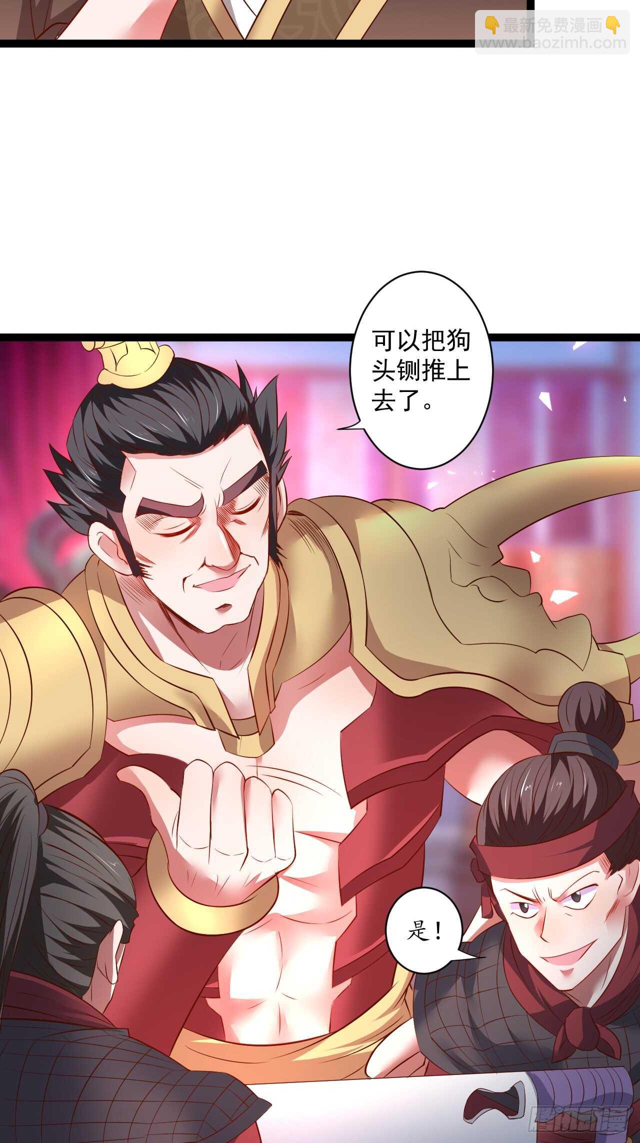 《重生之最强魔尊赘婿（旧）》淫邪官贪鼠辈行 第9页