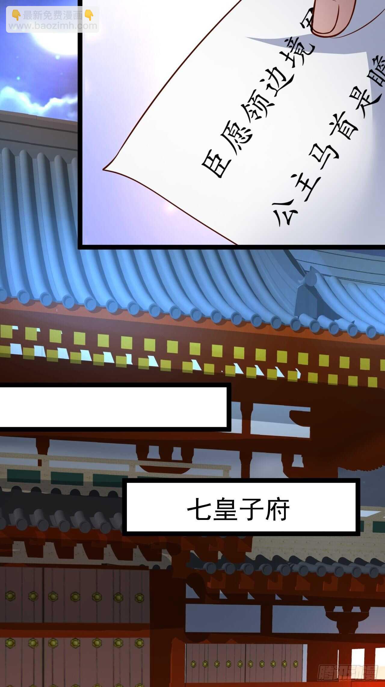 《重生之最强魔尊赘婿（旧）》苏子变蝇巧探敌 第10页