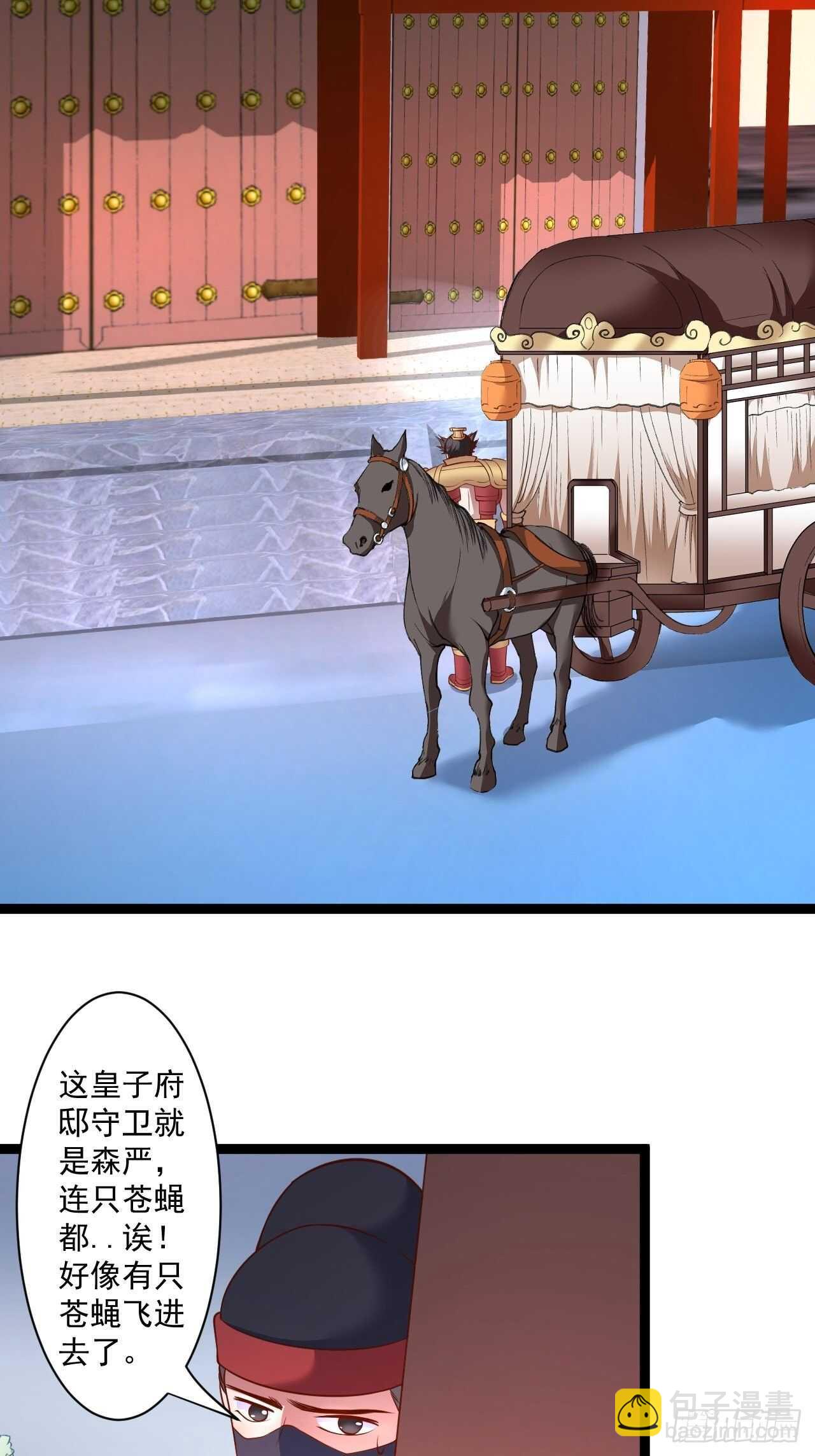 《重生之最强魔尊赘婿（旧）》苏子变蝇巧探敌 第11页