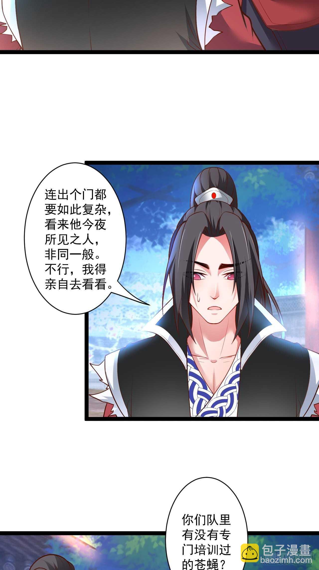 《重生之最强魔尊赘婿（旧）》苏子变蝇巧探敌 第14页