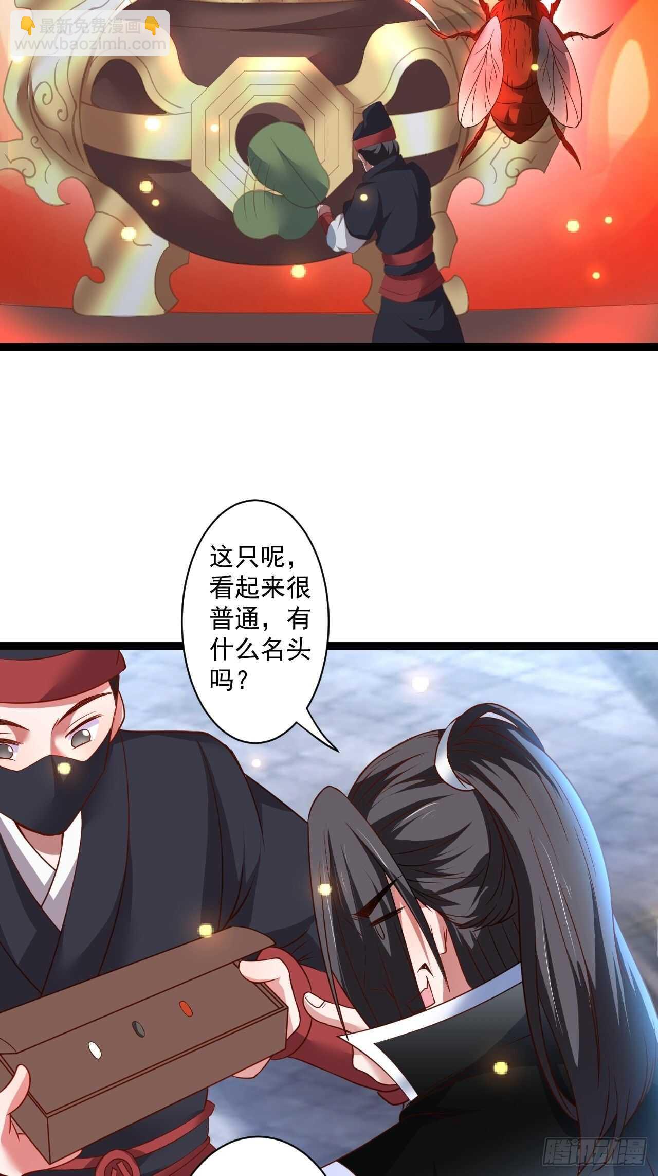 《重生之最强魔尊赘婿（旧）》苏子变蝇巧探敌 第19页
