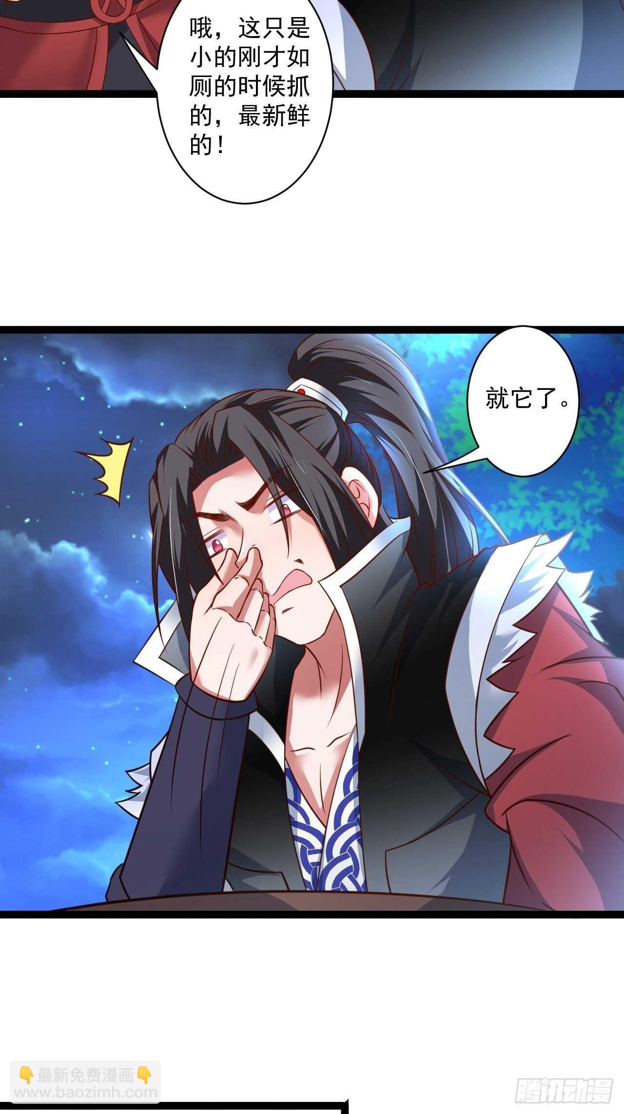 《重生之最强魔尊赘婿（旧）》苏子变蝇巧探敌 第20页